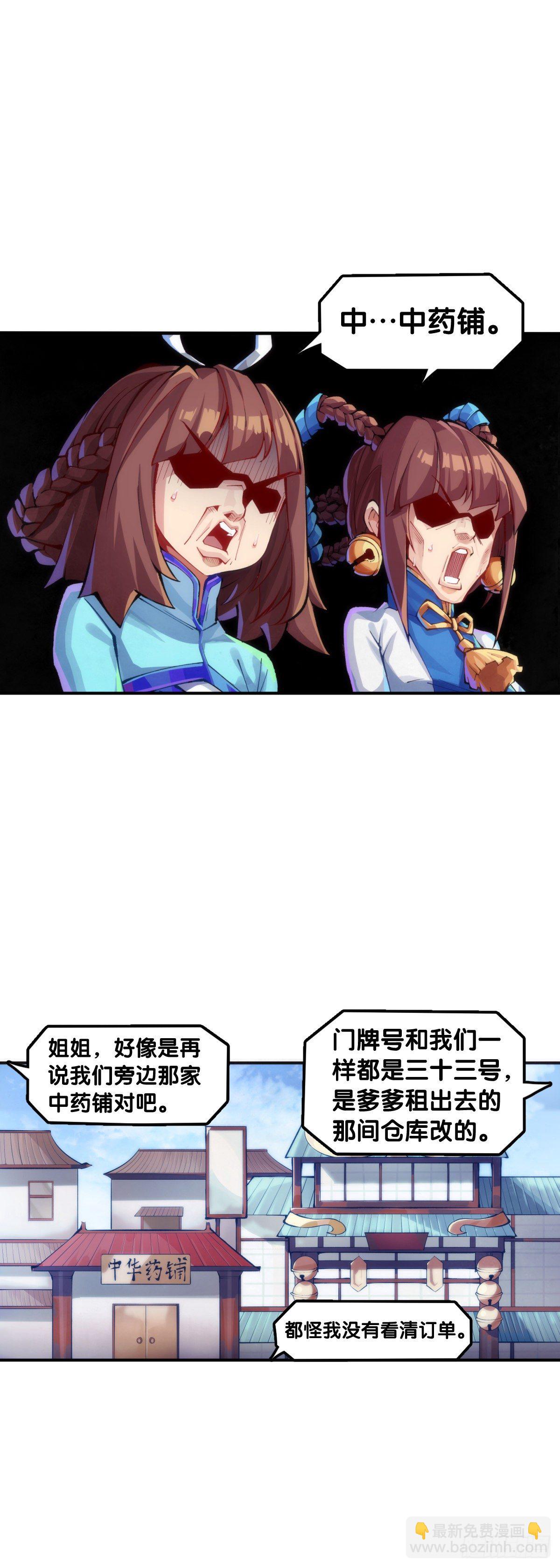 《龙响天下》【番外】发现需求的都是商业鬼才 第8页