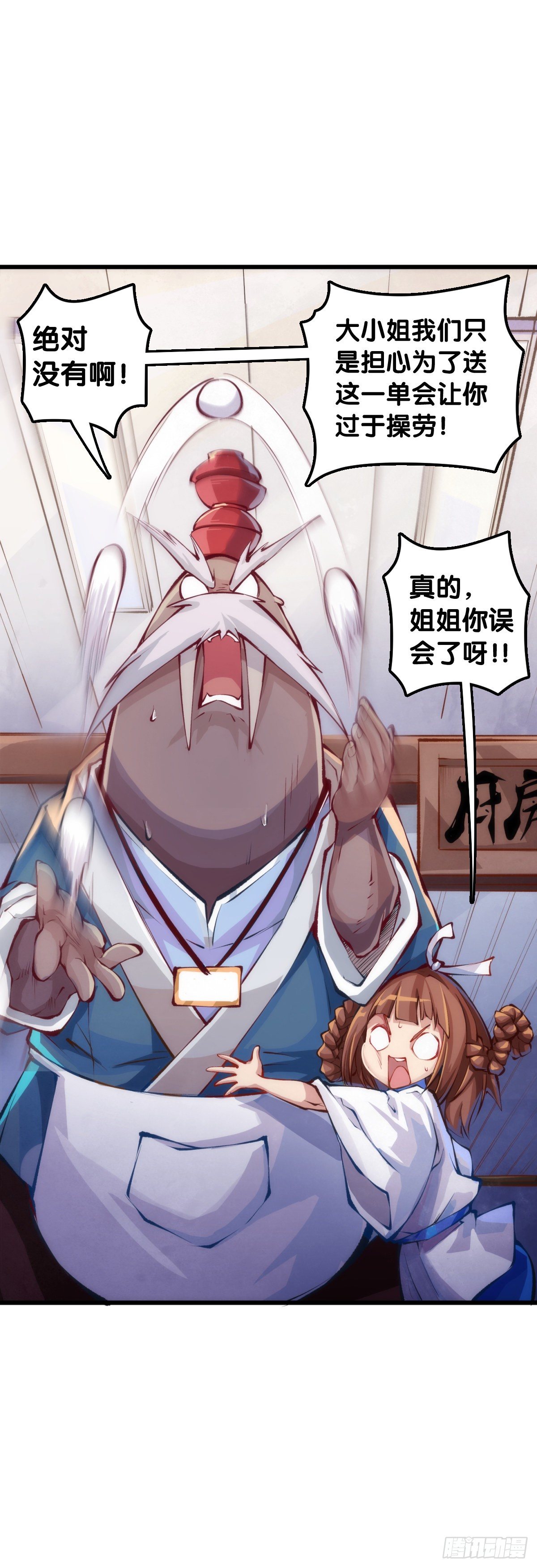 《龙响天下》【番外】腊肉还是用猪肉做最好吃 第11页