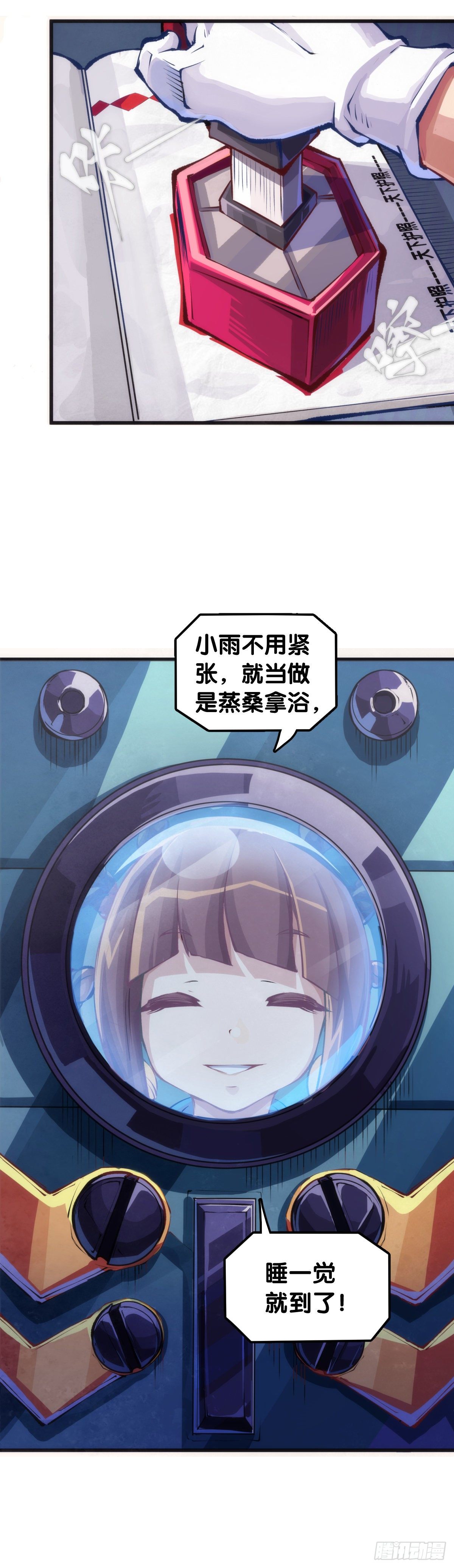 《龙响天下》【番外】腊肉还是用猪肉做最好吃 第22页