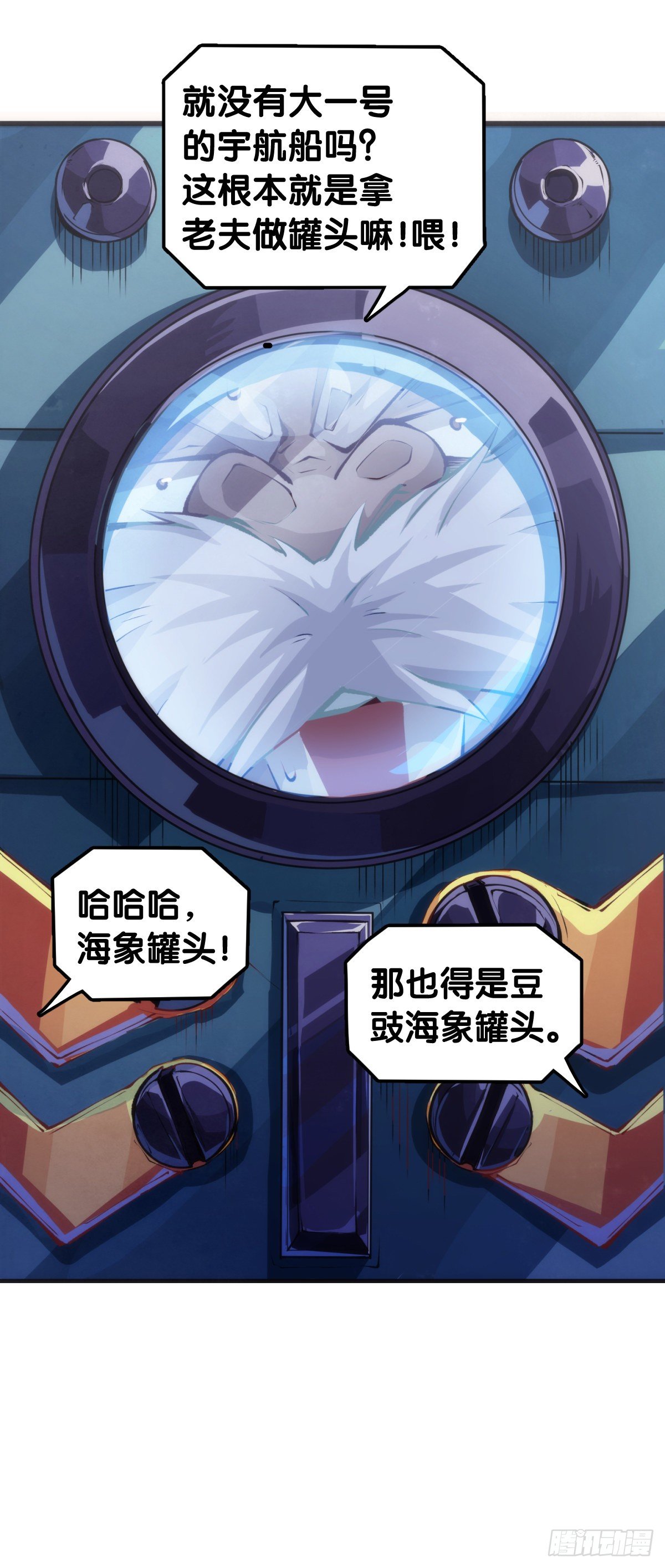 《龙响天下》【番外】腊肉还是用猪肉做最好吃 第24页