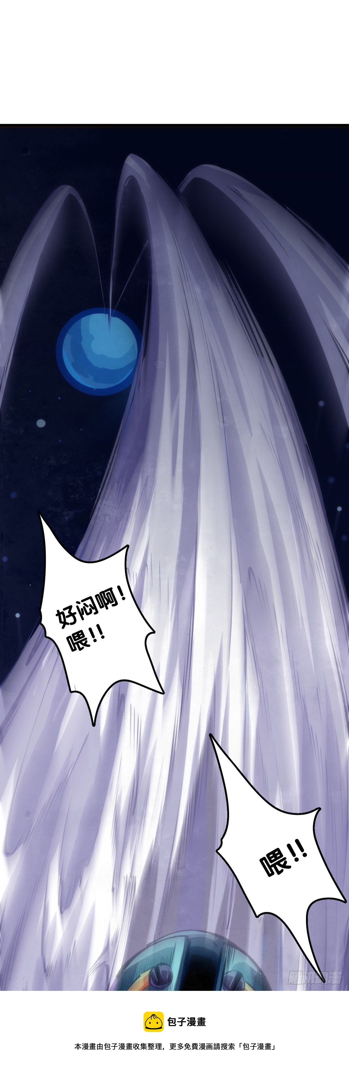 《龙响天下》【番外】腊肉还是用猪肉做最好吃 第25页