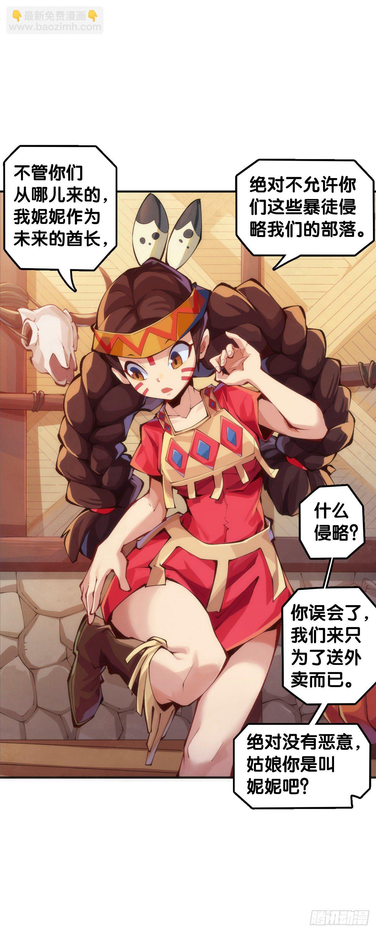 《龙响天下》【番外】腊肉还是用猪肉做最好吃 第34页