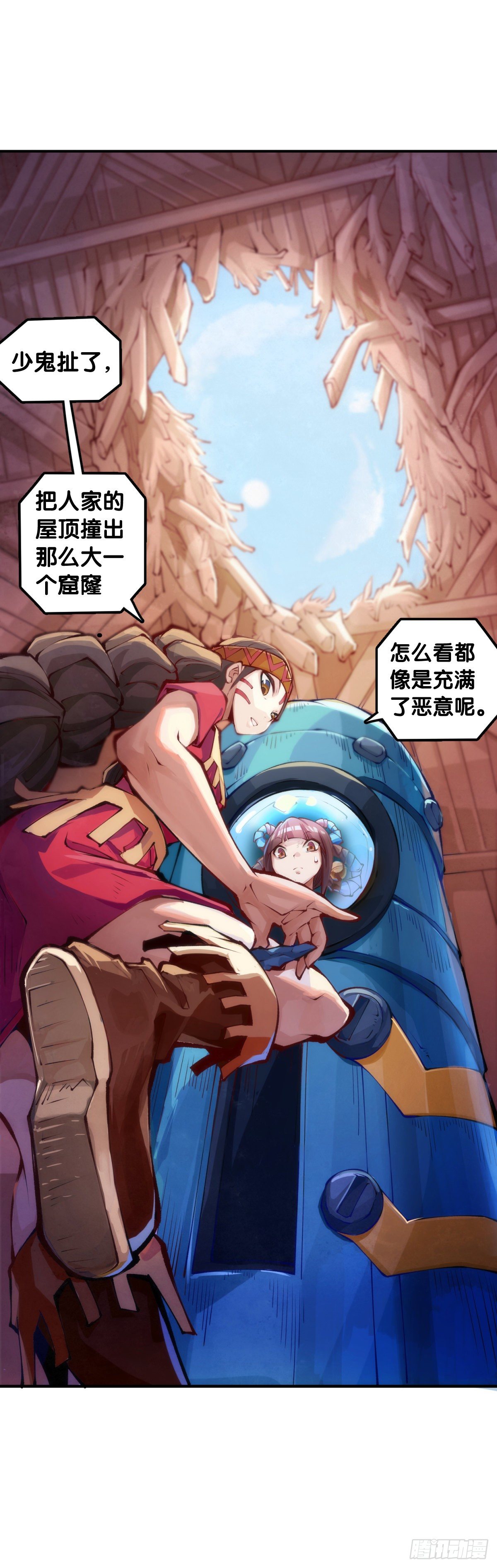 《龙响天下》【番外】腊肉还是用猪肉做最好吃 第35页
