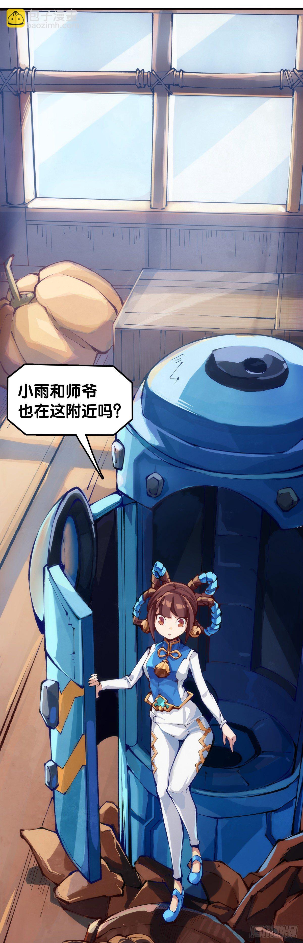 《龙响天下》【番外】腊肉还是用猪肉做最好吃 第39页