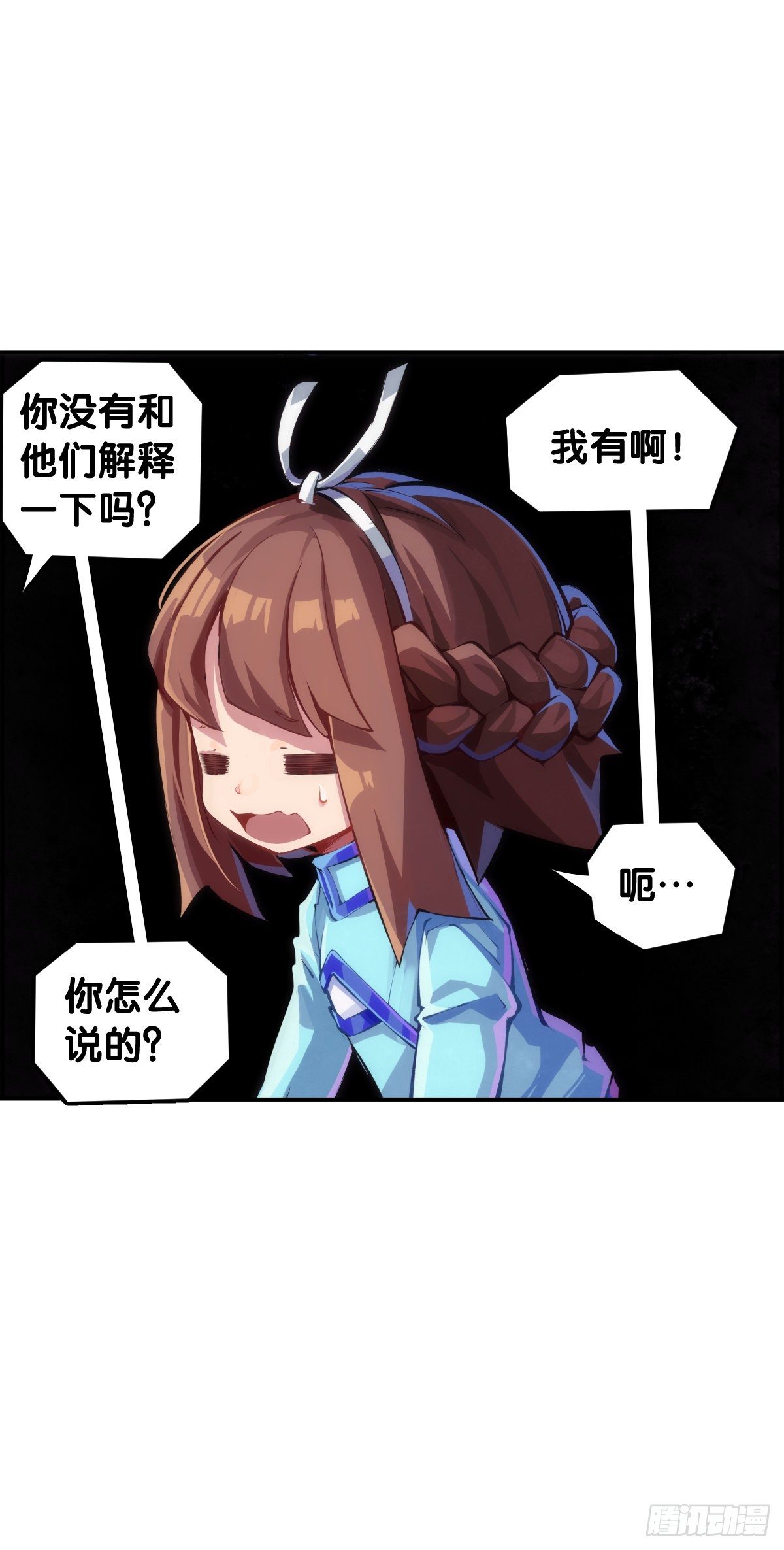 《龙响天下》【番外】腊肉还是用猪肉做最好吃 第44页