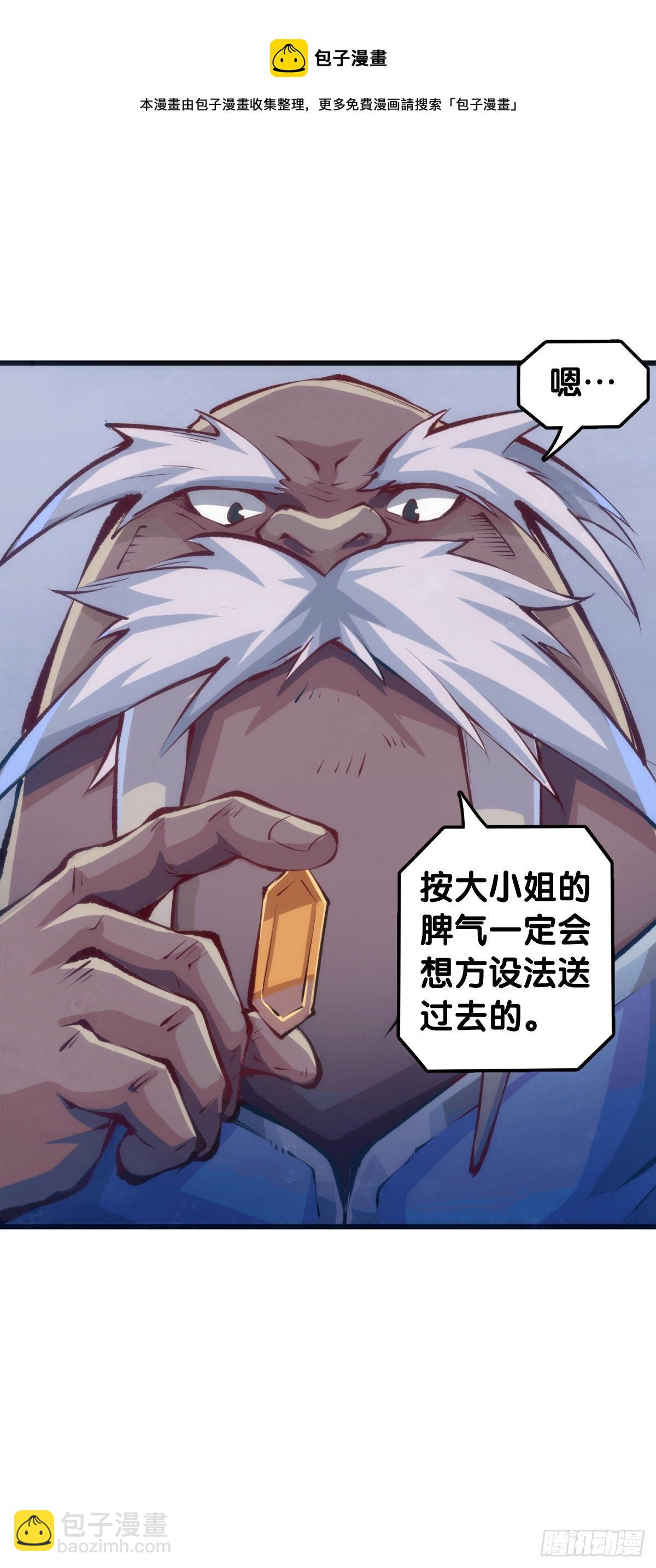 《龙响天下》【番外】腊肉还是用猪肉做最好吃 第5页