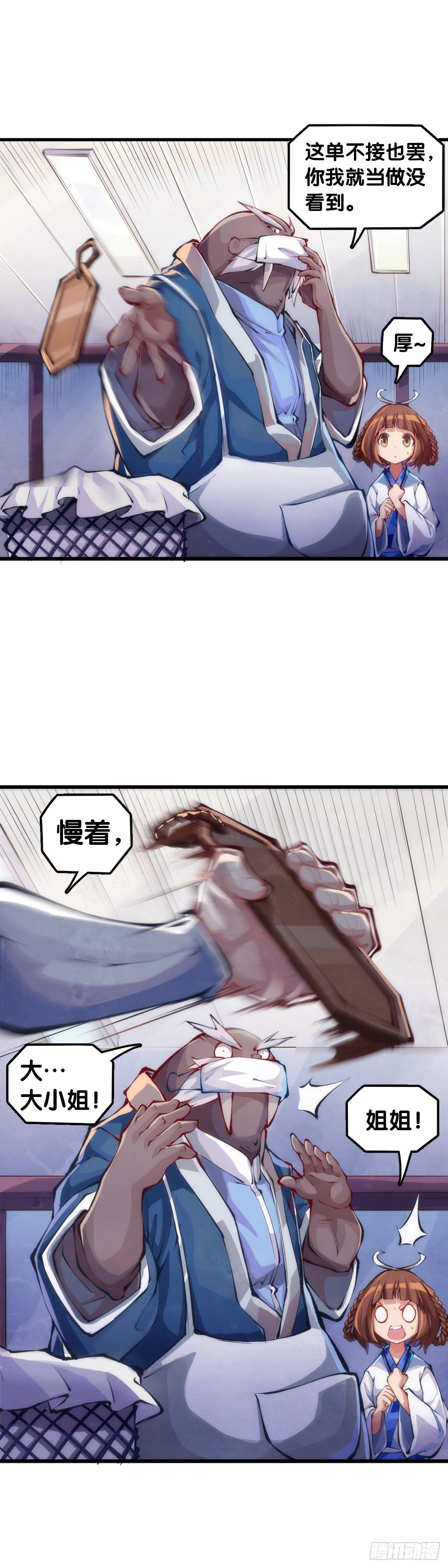 《龙响天下》【番外】腊肉还是用猪肉做最好吃 第7页