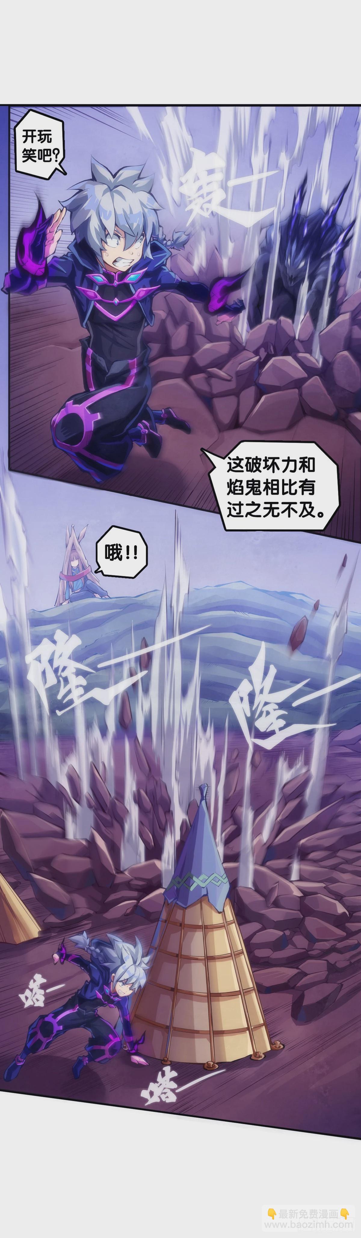 《龙响天下》学霸还是学渣看课堂笔记就知道了 第15页