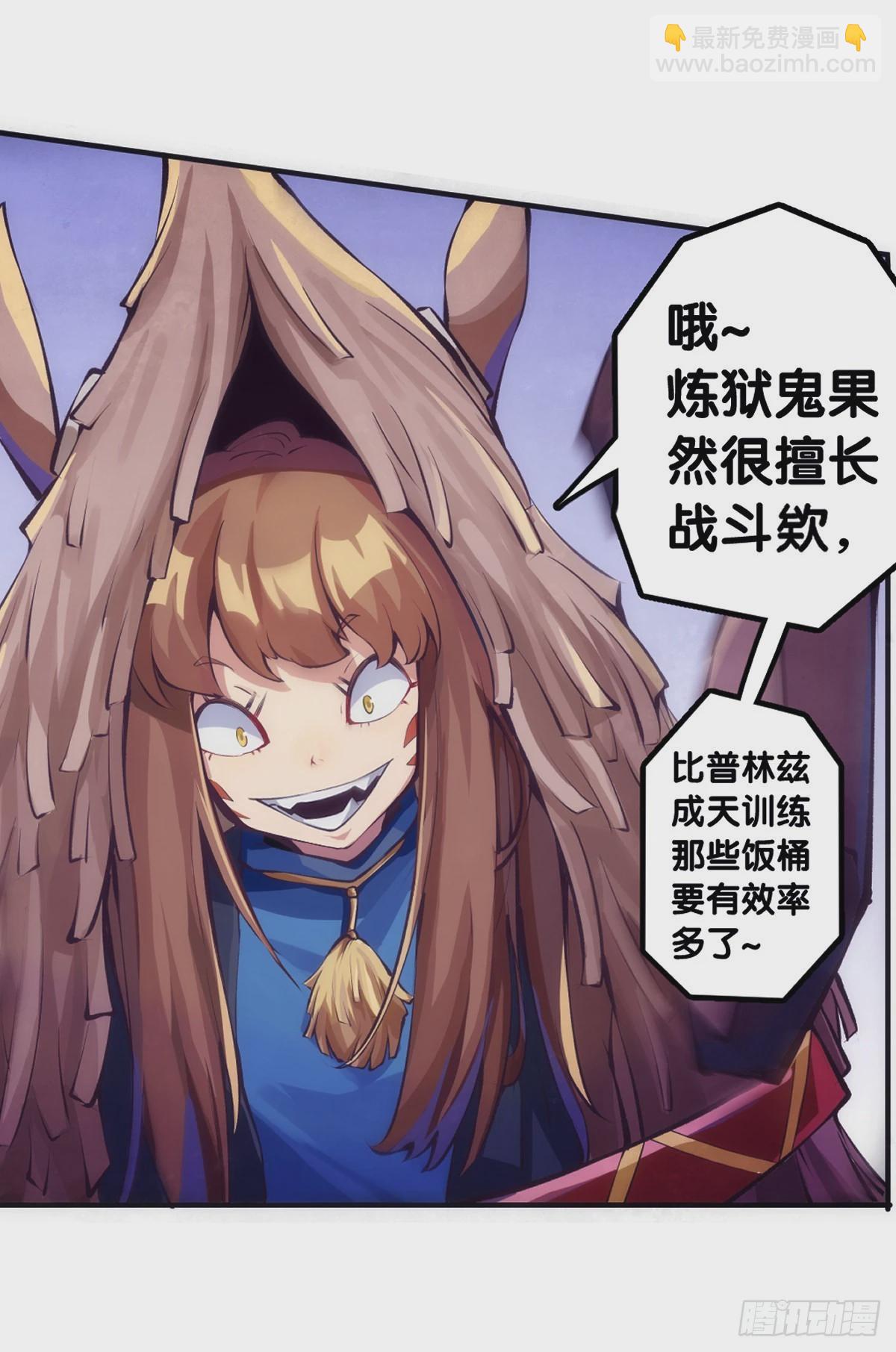 《龙响天下》学霸还是学渣看课堂笔记就知道了 第16页