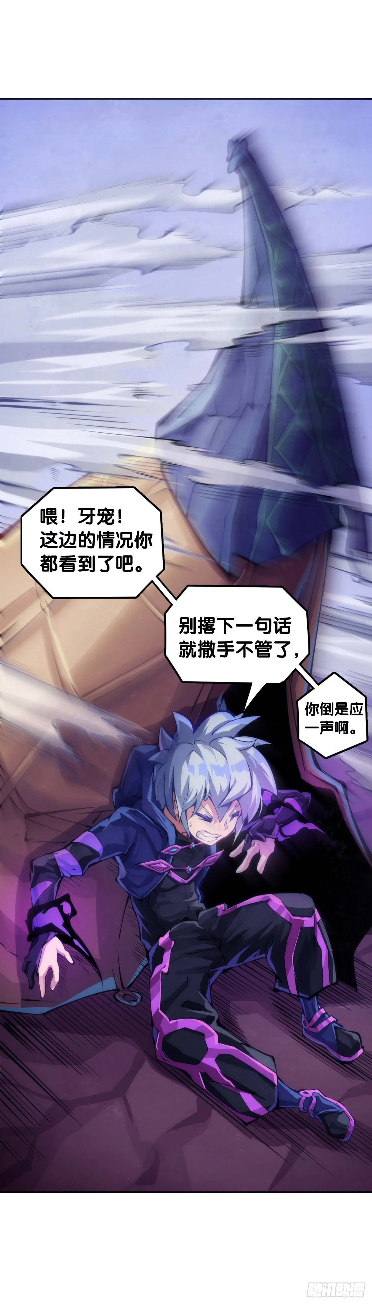 《龙响天下》学霸还是学渣看课堂笔记就知道了 第19页