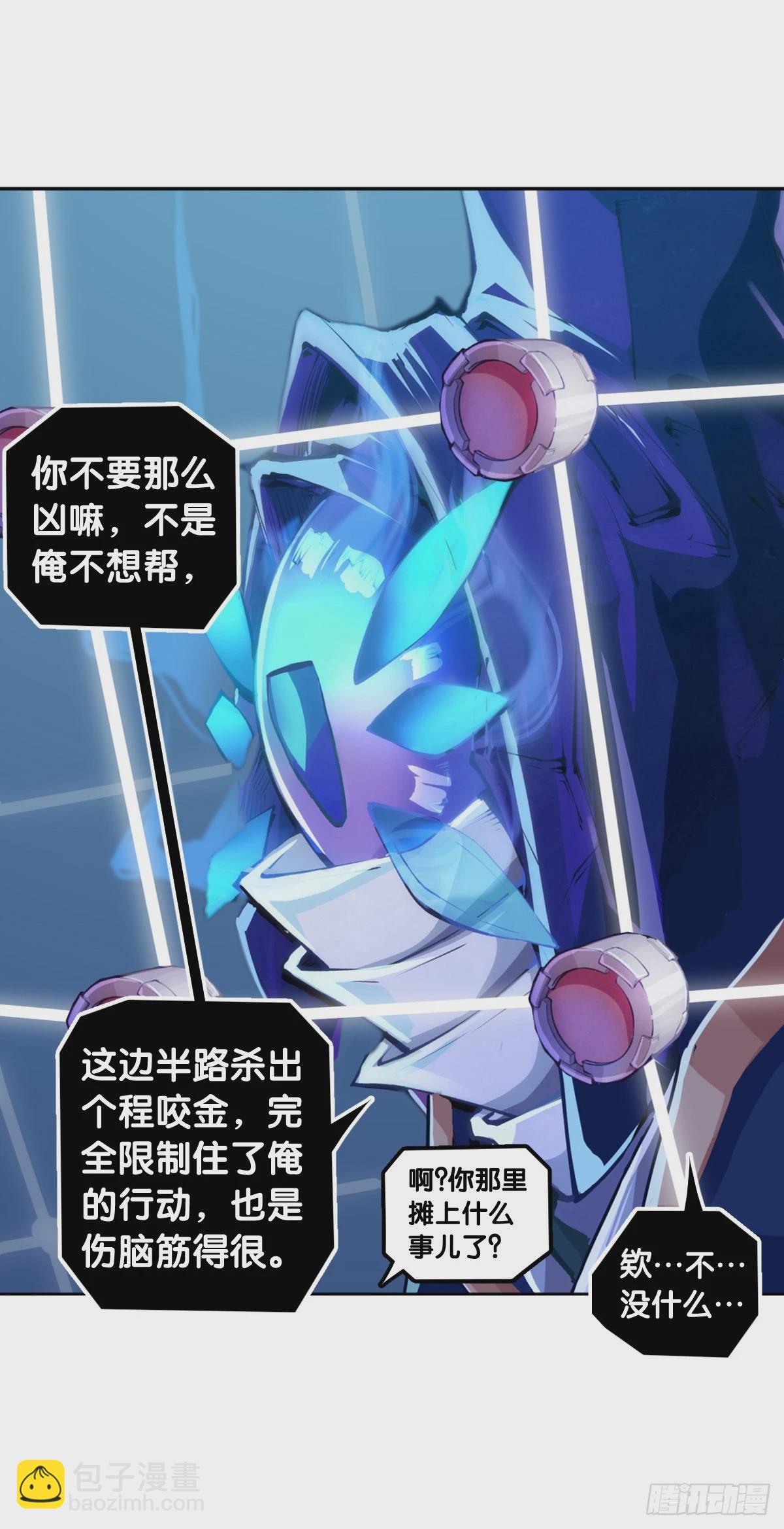 《龙响天下》学霸还是学渣看课堂笔记就知道了 第21页