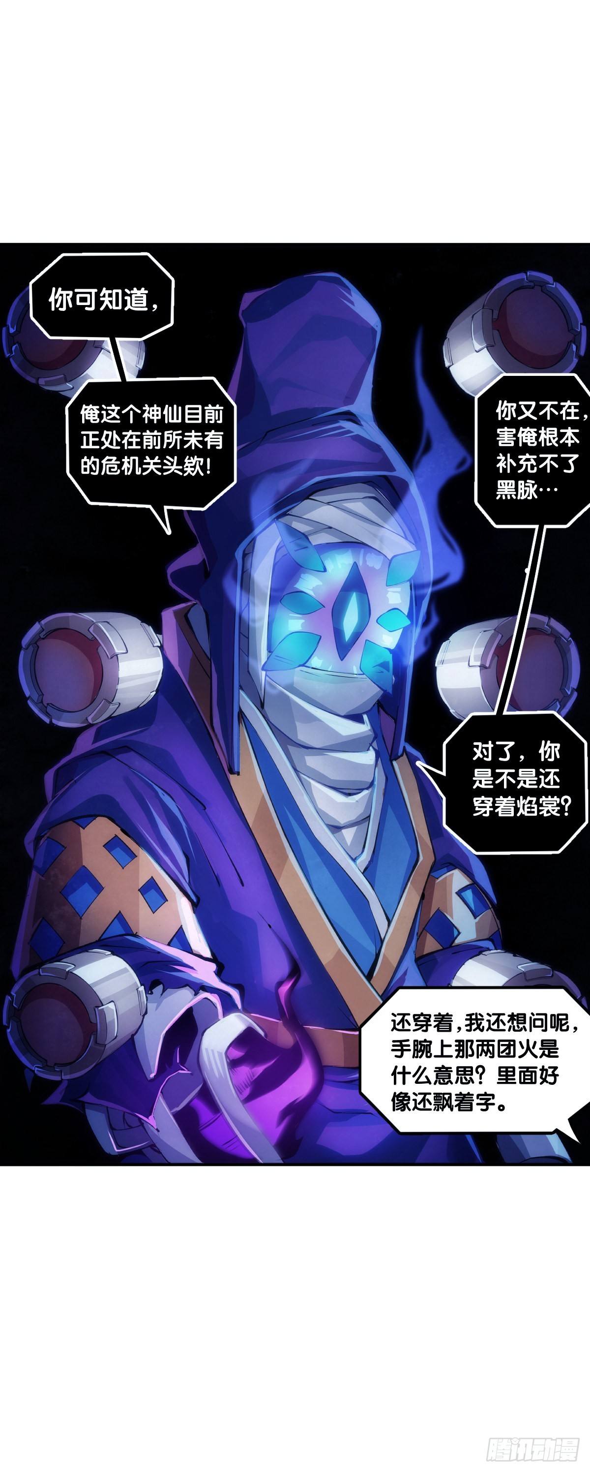 《龙响天下》学霸还是学渣看课堂笔记就知道了 第23页