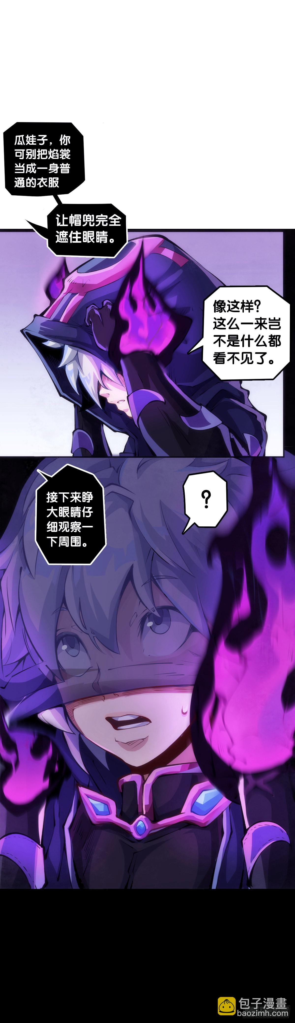 《龙响天下》学霸还是学渣看课堂笔记就知道了 第25页