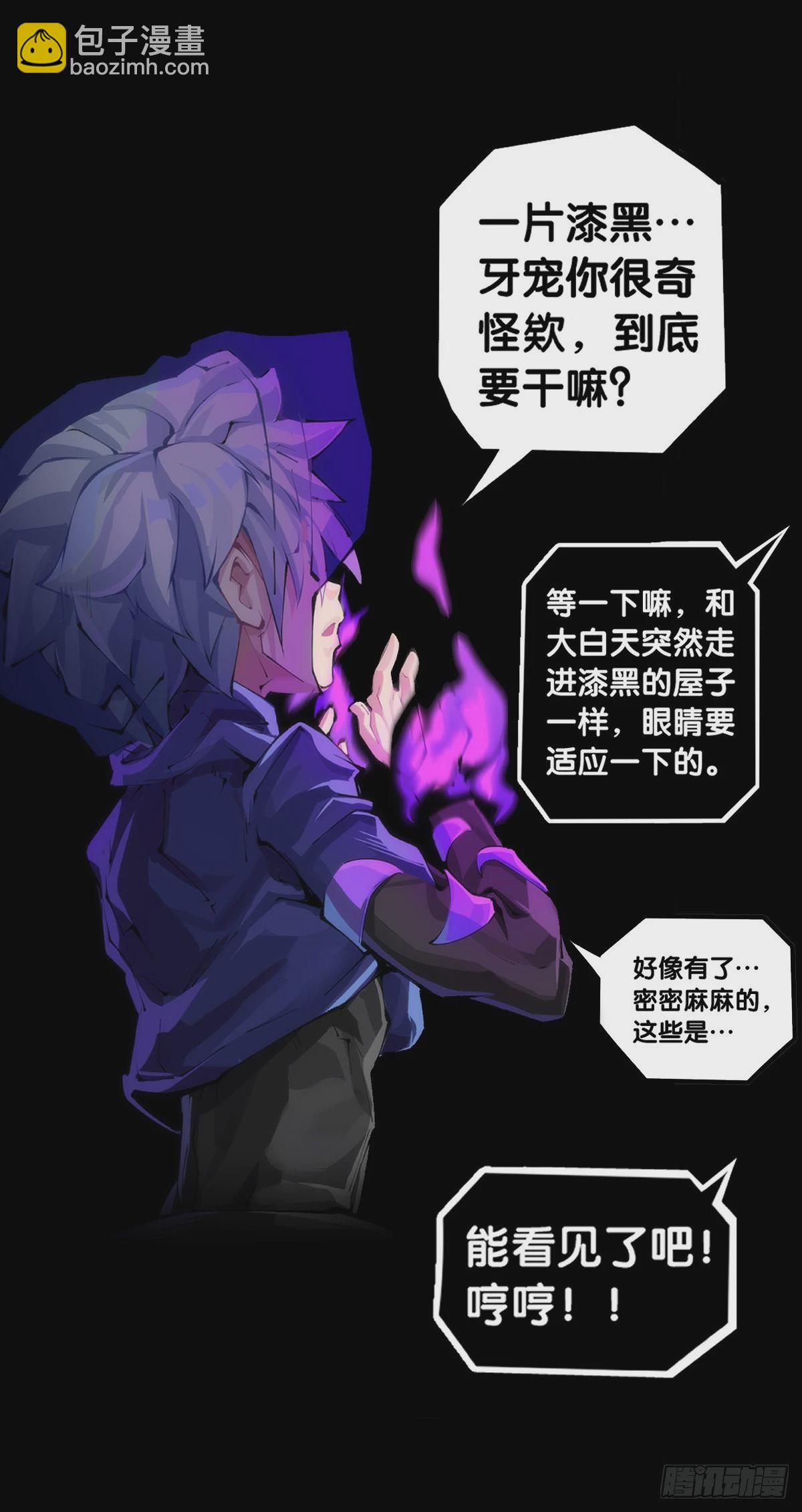 《龙响天下》学霸还是学渣看课堂笔记就知道了 第26页