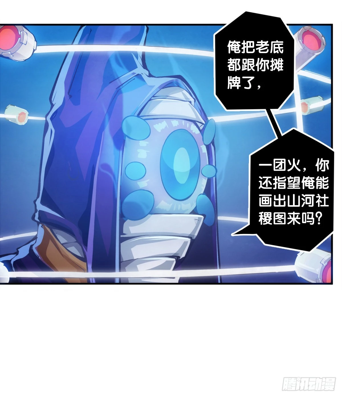 《龙响天下》学霸还是学渣看课堂笔记就知道了 第28页