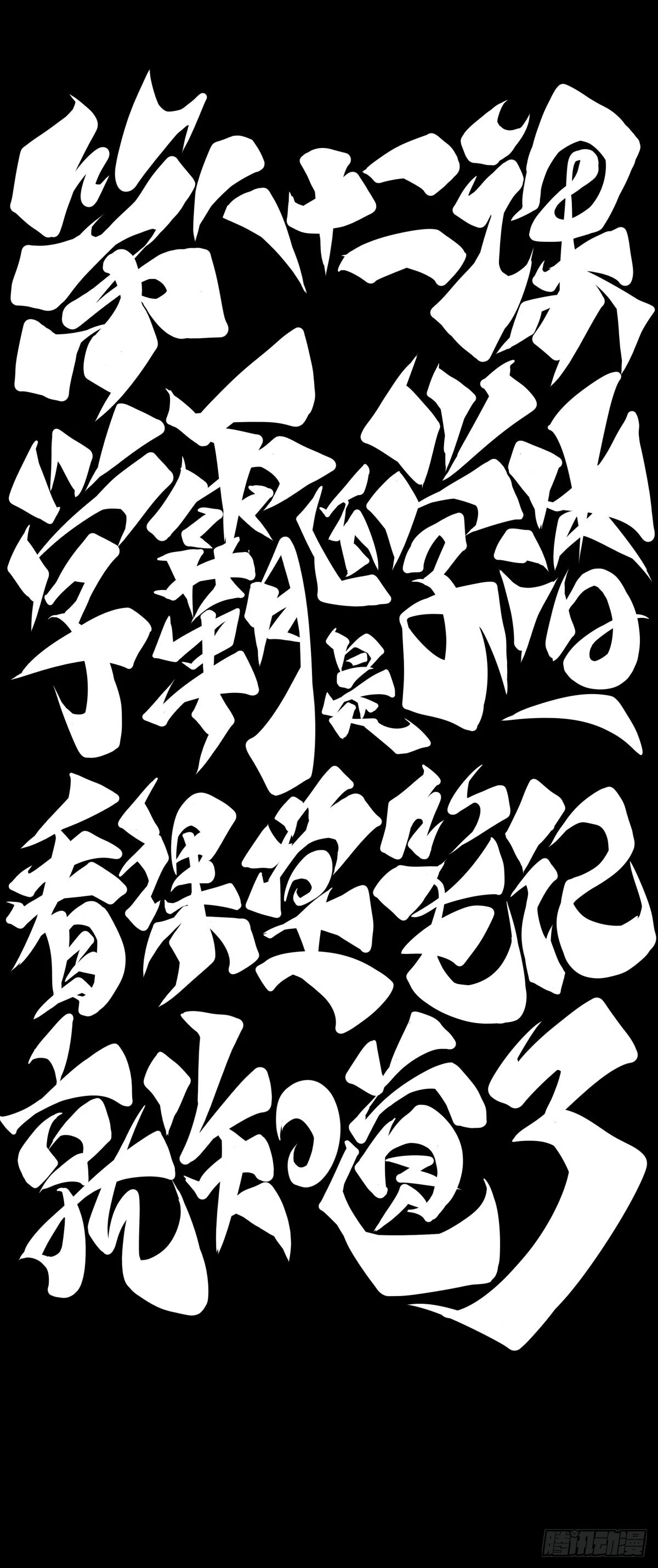 《龙响天下》学霸还是学渣看课堂笔记就知道了 第2页