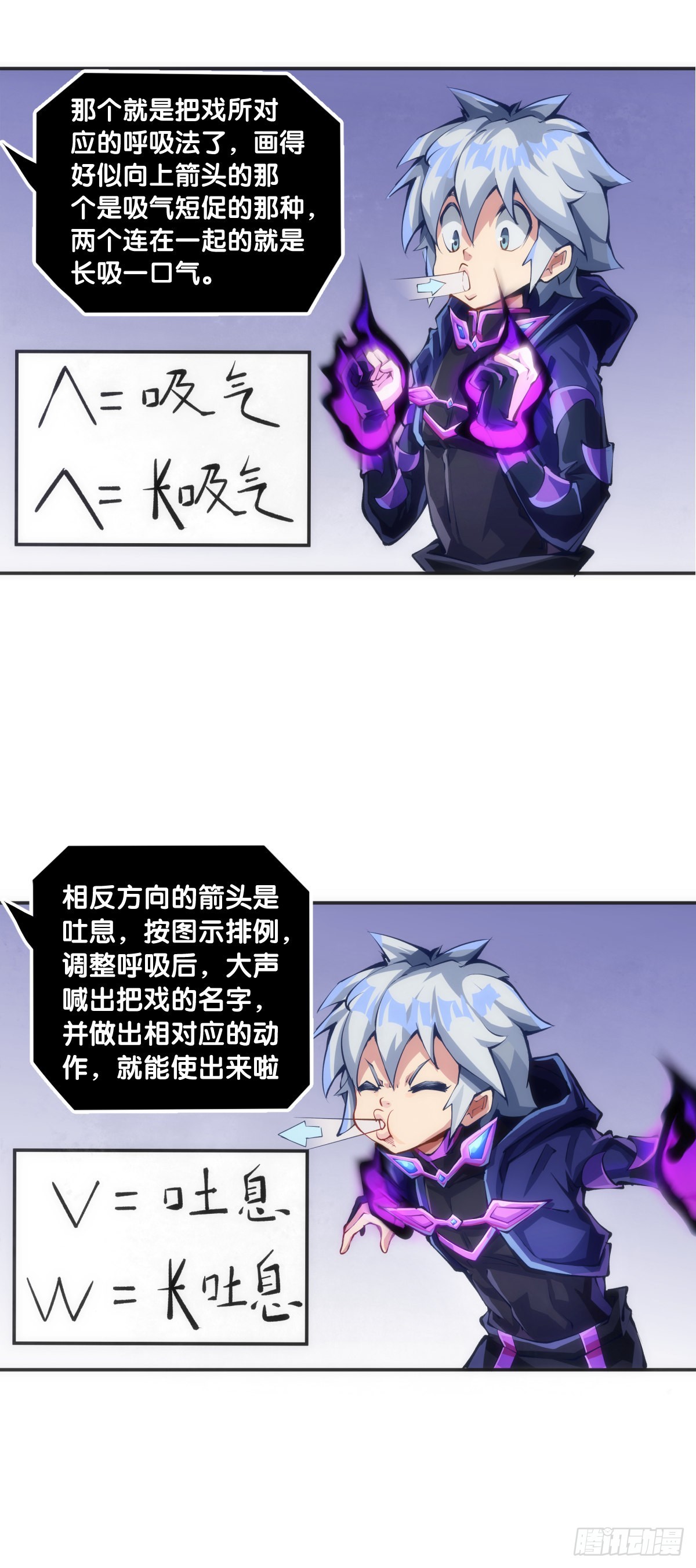 《龙响天下》学霸还是学渣看课堂笔记就知道了 第31页