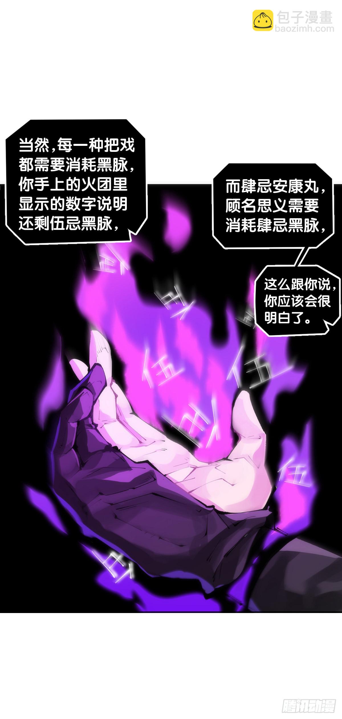 《龙响天下》学霸还是学渣看课堂笔记就知道了 第32页