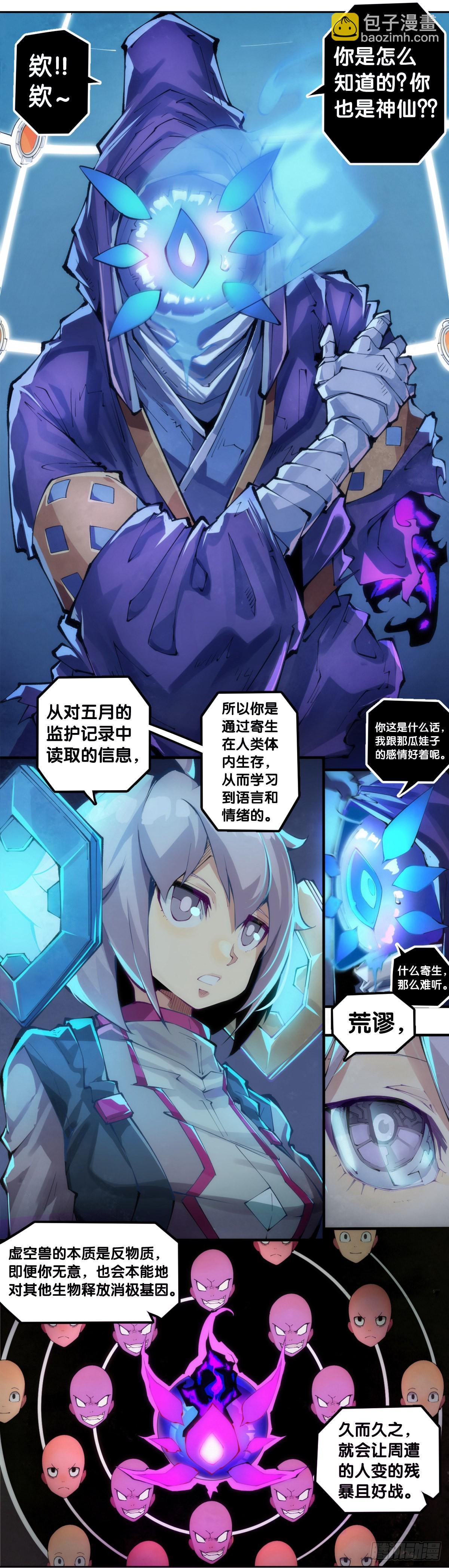 《龙响天下》学霸还是学渣看课堂笔记就知道了 第35页