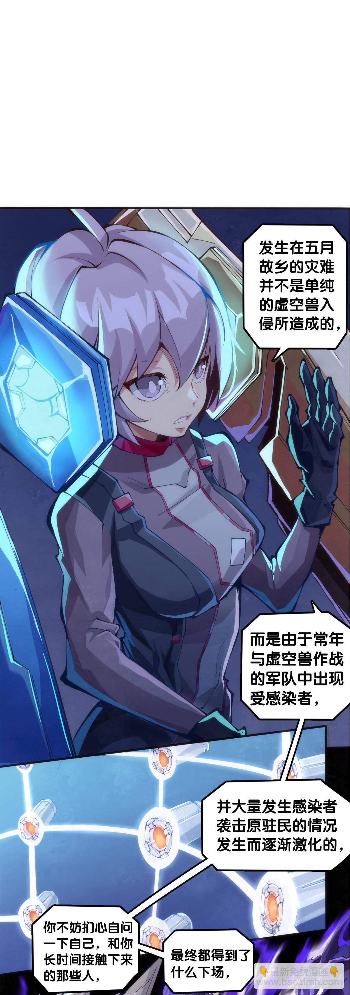 《龙响天下》学霸还是学渣看课堂笔记就知道了 第36页