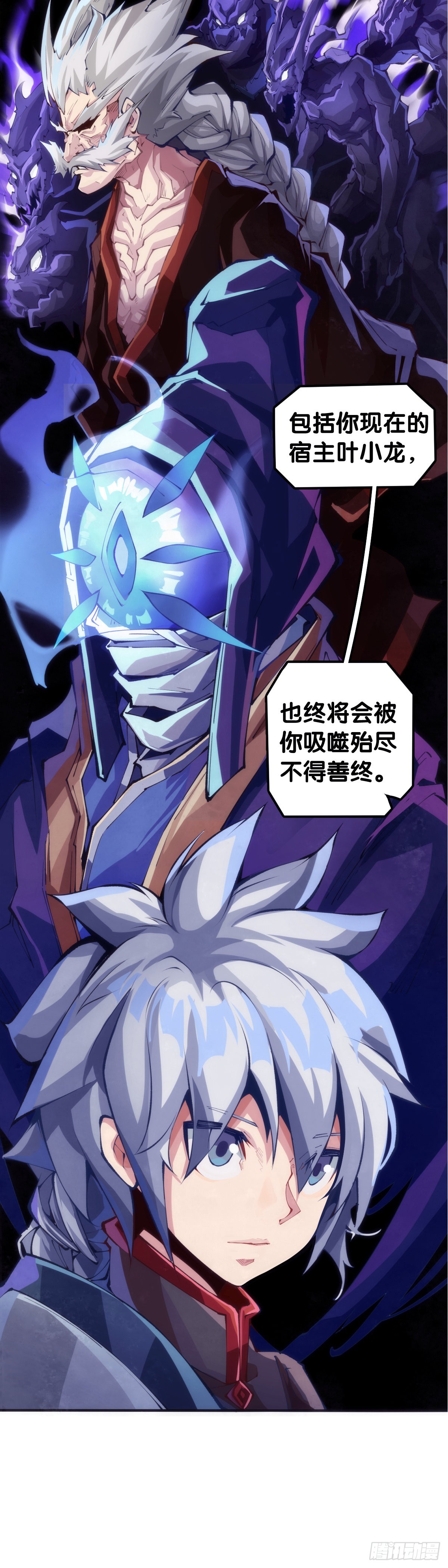 《龙响天下》学霸还是学渣看课堂笔记就知道了 第37页