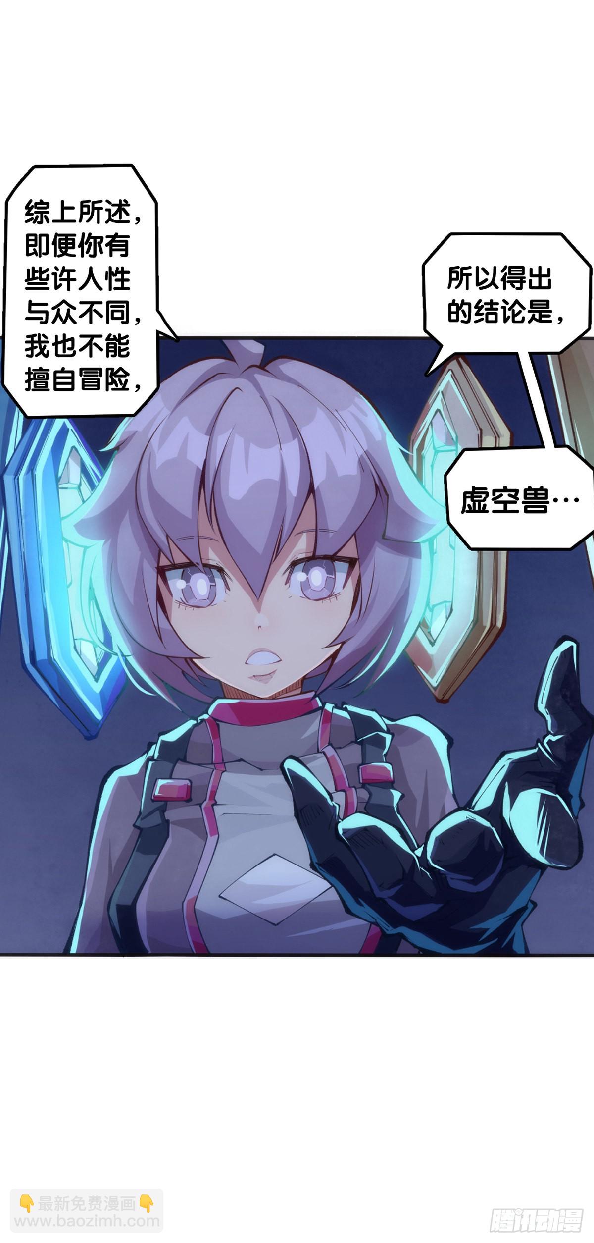《龙响天下》学霸还是学渣看课堂笔记就知道了 第38页