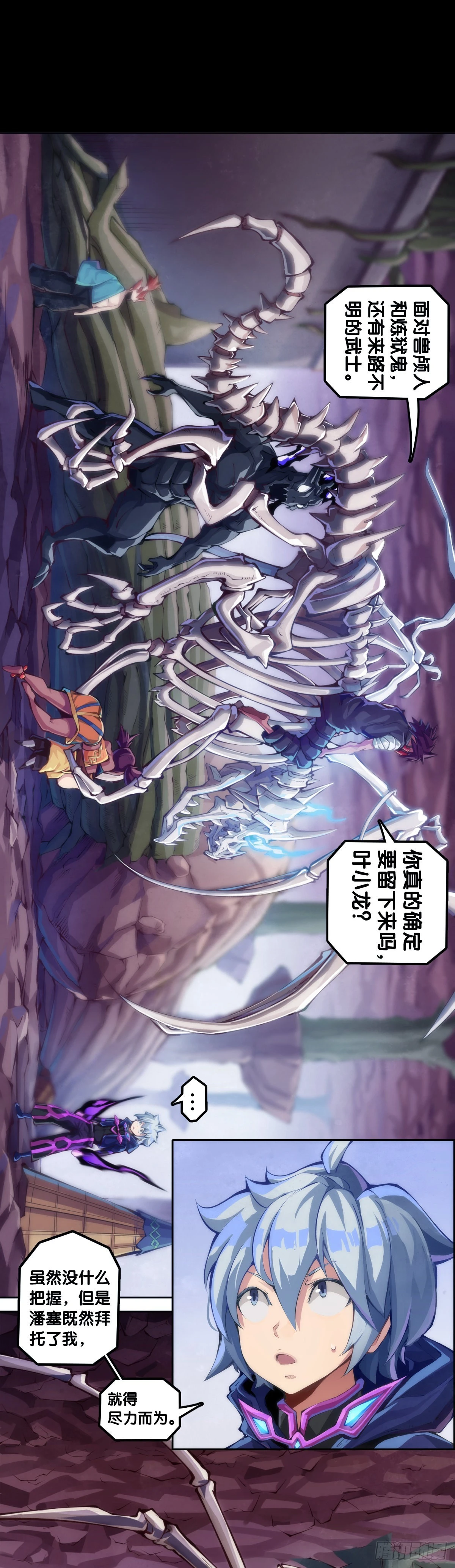 《龙响天下》学霸还是学渣看课堂笔记就知道了 第3页