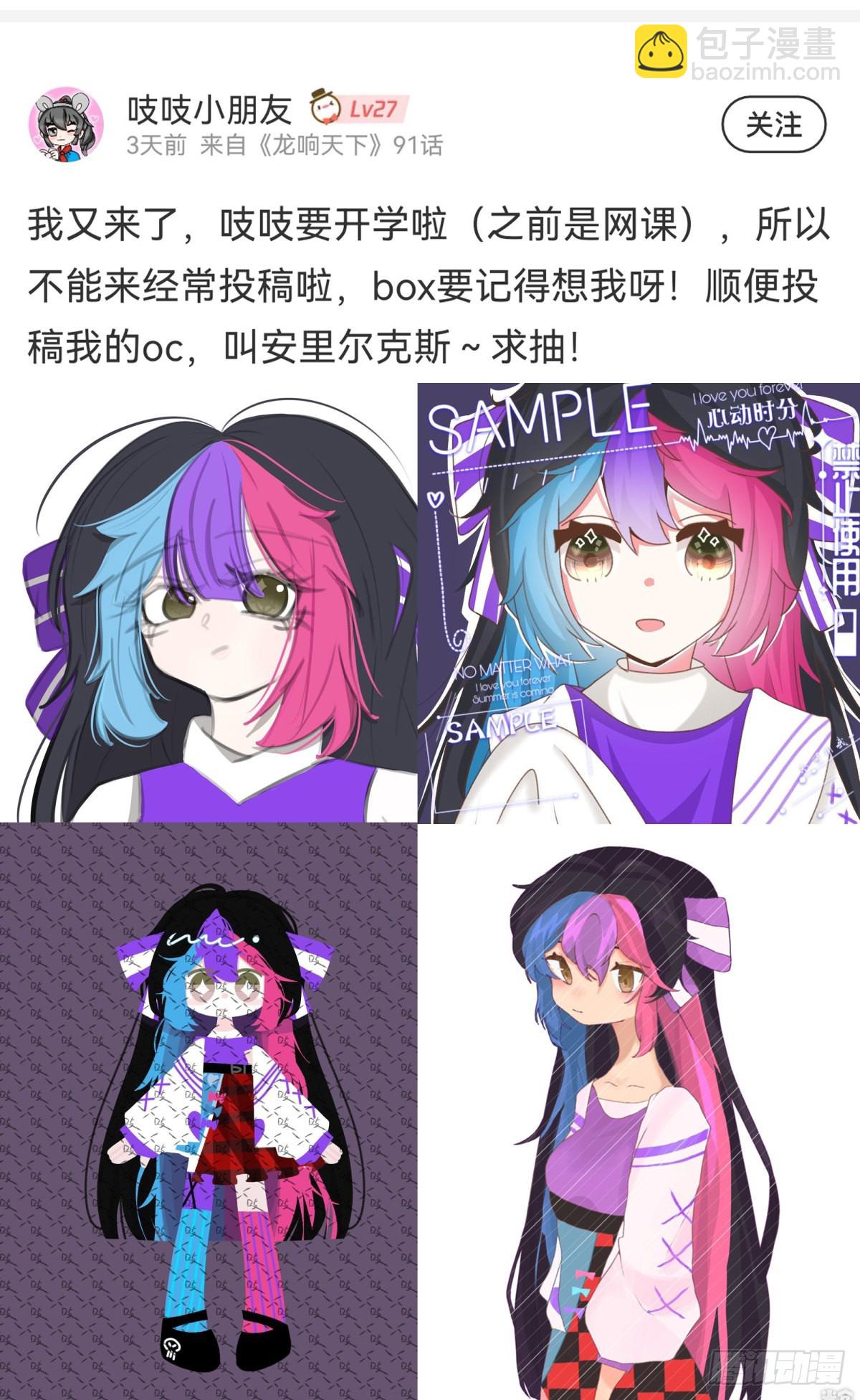 《龙响天下》学霸还是学渣看课堂笔记就知道了 第42页