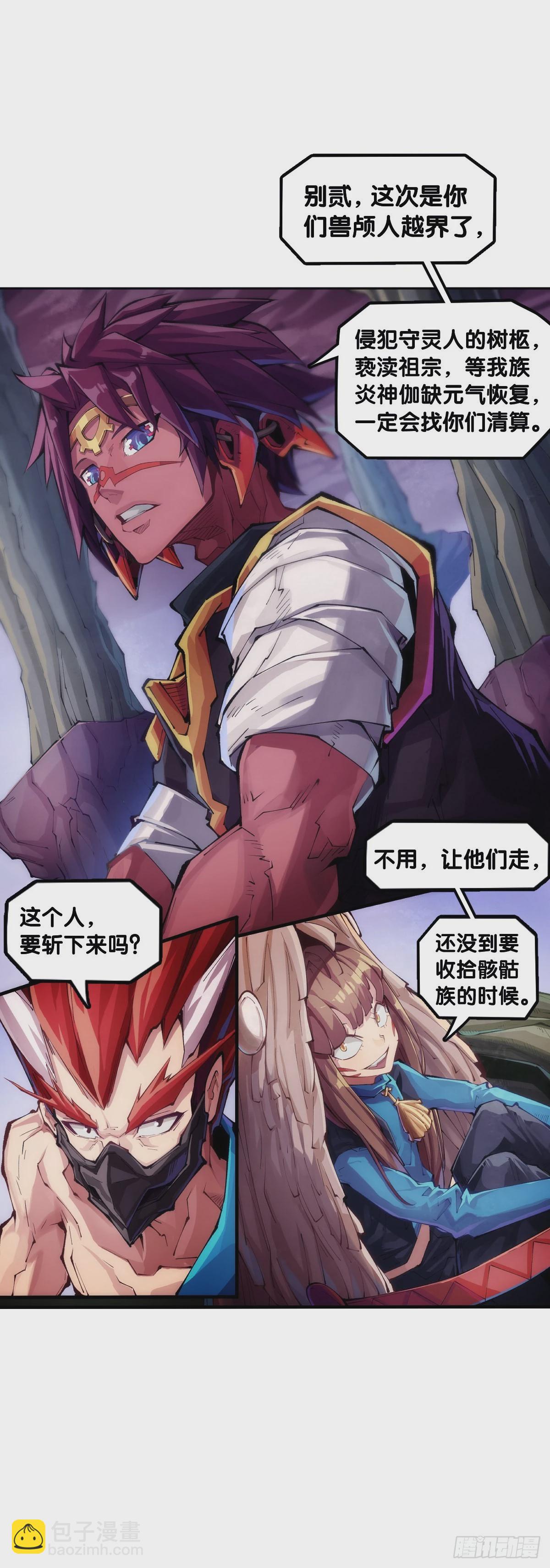 《龙响天下》学霸还是学渣看课堂笔记就知道了 第8页