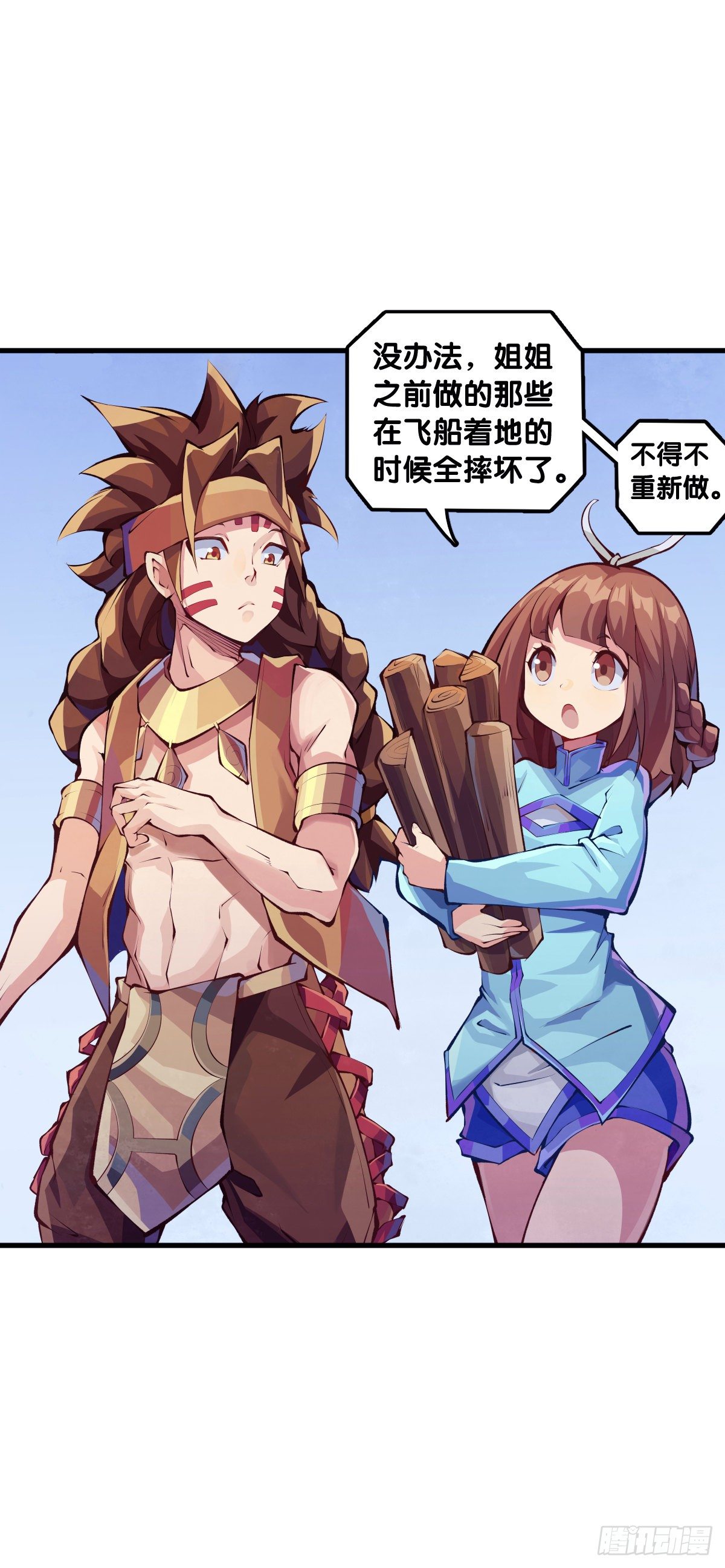 《龙响天下》【番外】吃到美食就会跟喝醉一样 第10页