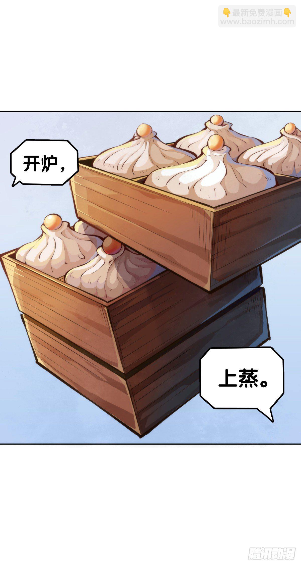 《龙响天下》【番外】吃到美食就会跟喝醉一样 第15页