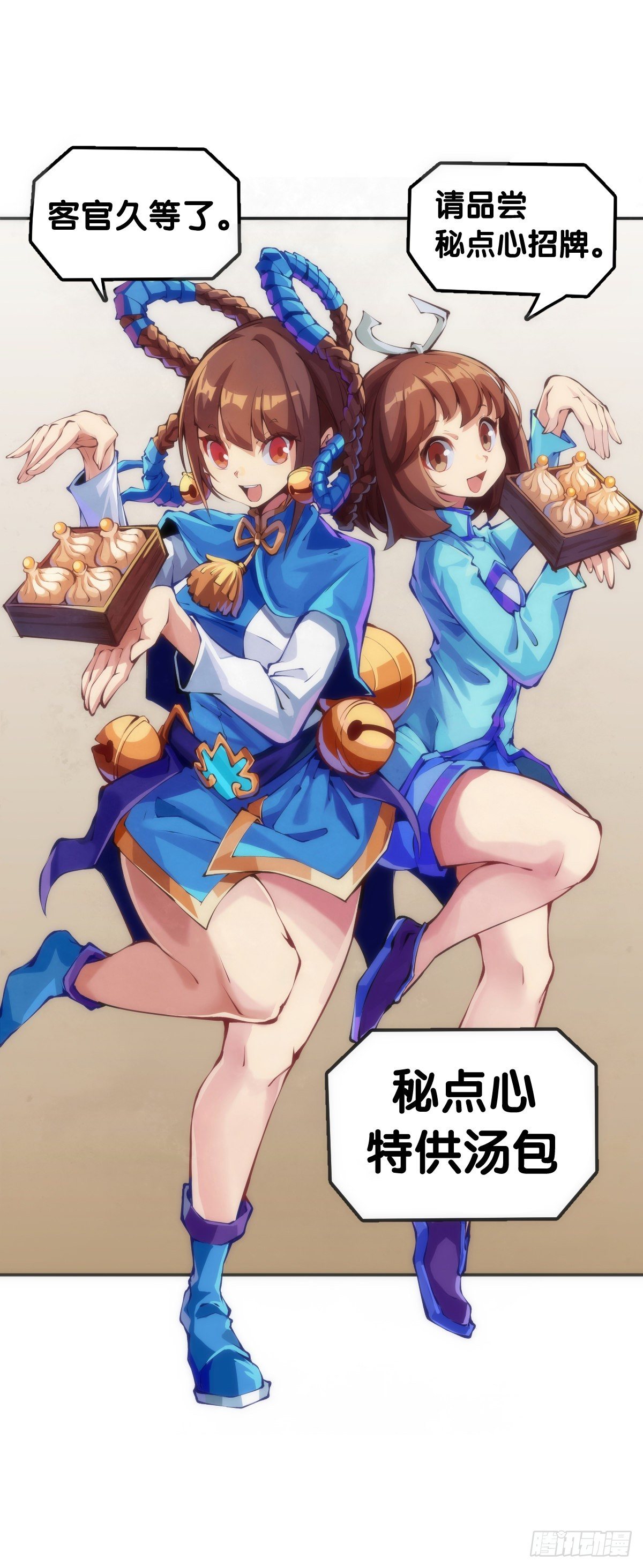 《龙响天下》【番外】吃到美食就会跟喝醉一样 第18页