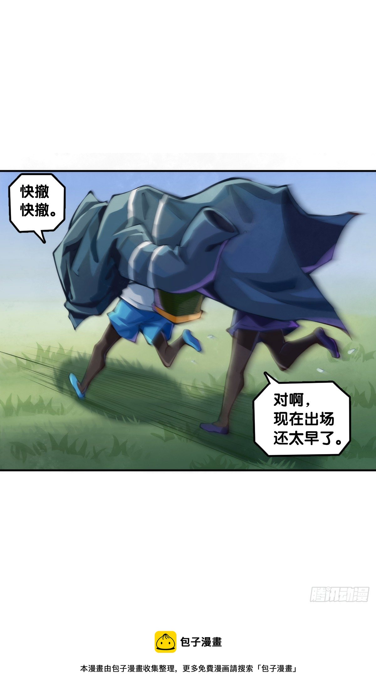 《龙响天下》【番外】吃到美食就会跟喝醉一样 第25页