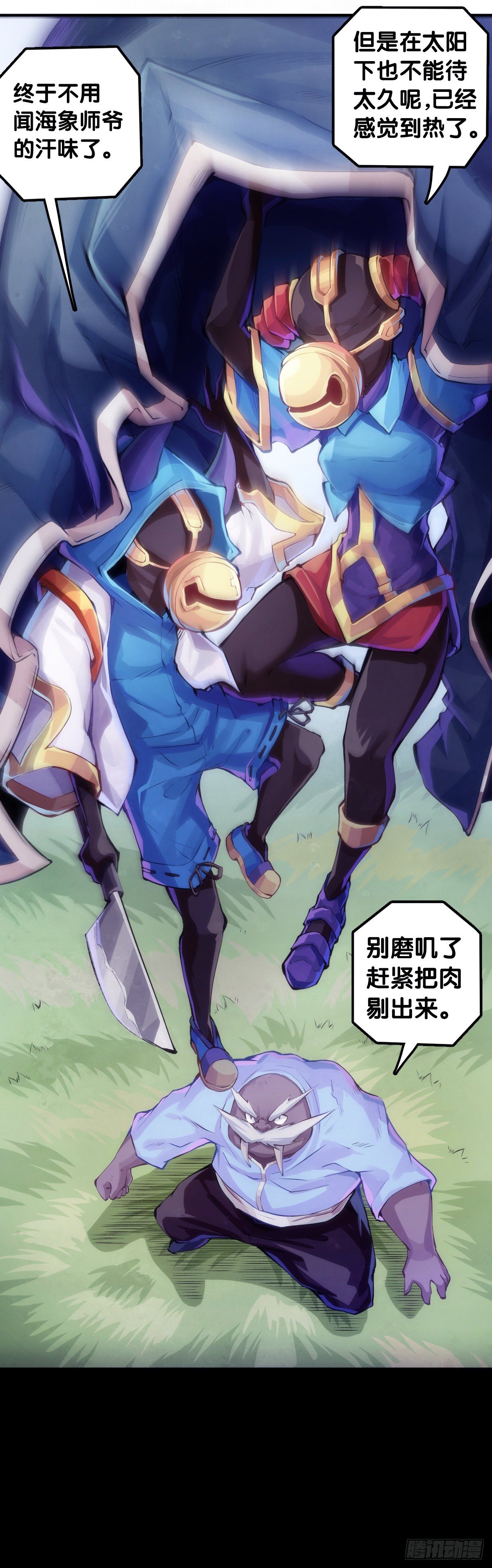《龙响天下》【番外】吃到美食就会跟喝醉一样 第2页