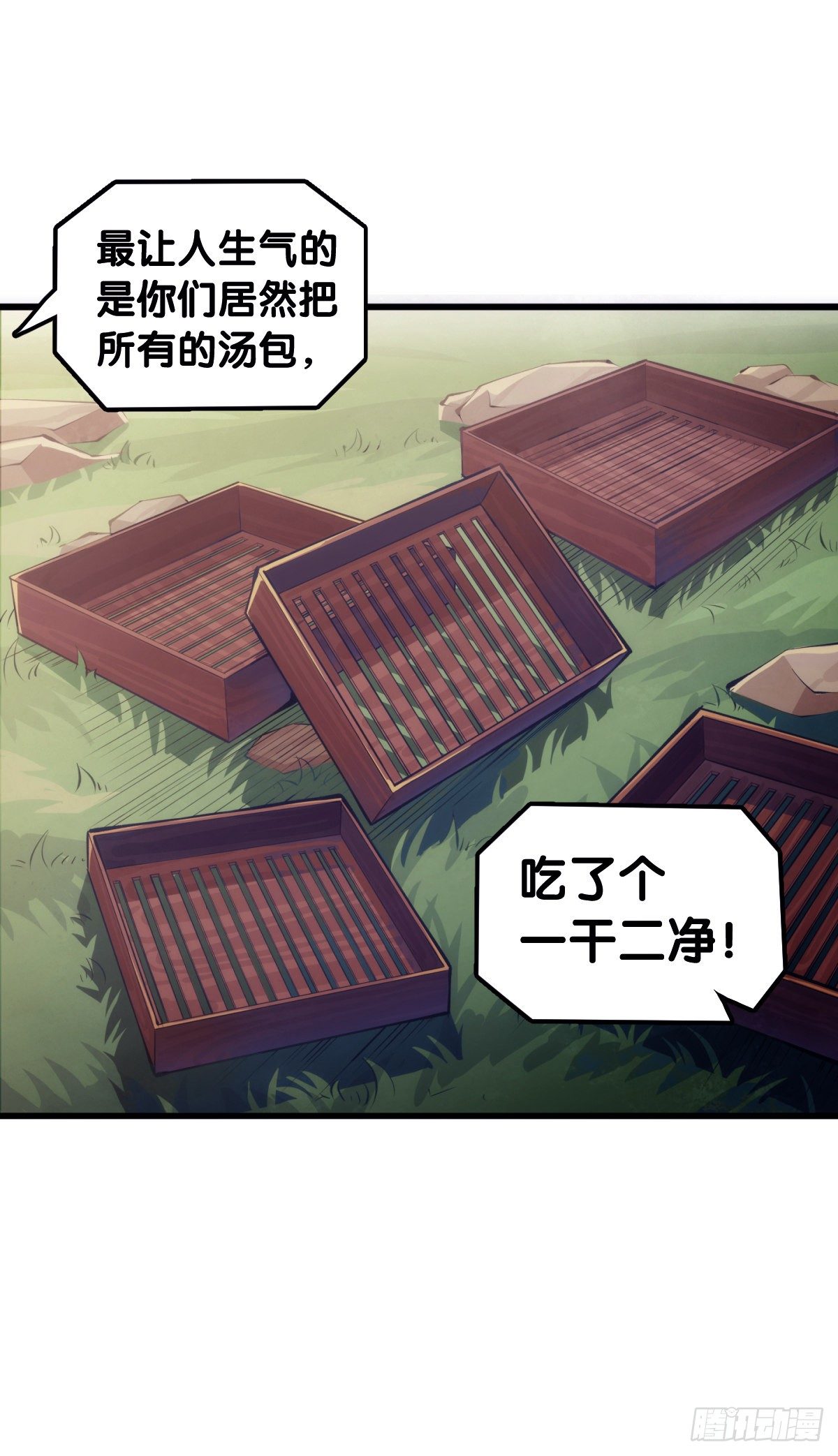 《龙响天下》【番外】吃到美食就会跟喝醉一样 第31页
