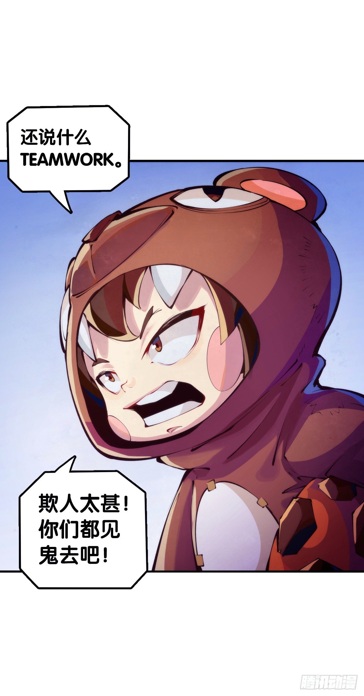 《龙响天下》【番外】吃到美食就会跟喝醉一样 第32页