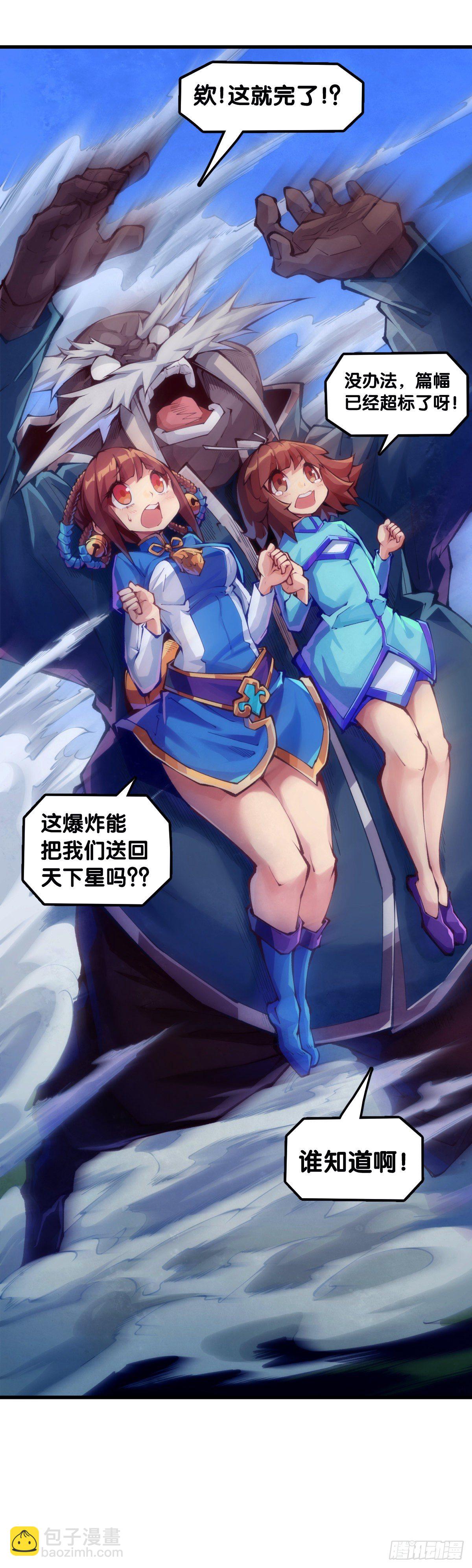 《龙响天下》【番外】吃到美食就会跟喝醉一样 第36页