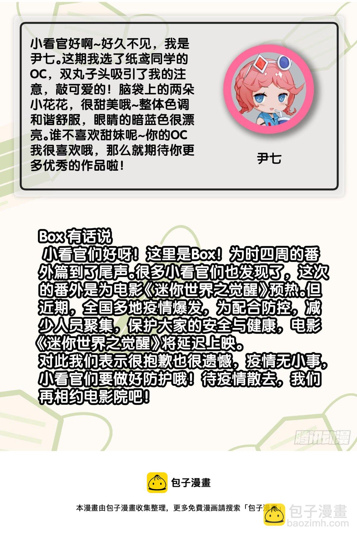 《龙响天下》【番外】吃到美食就会跟喝醉一样 第41页