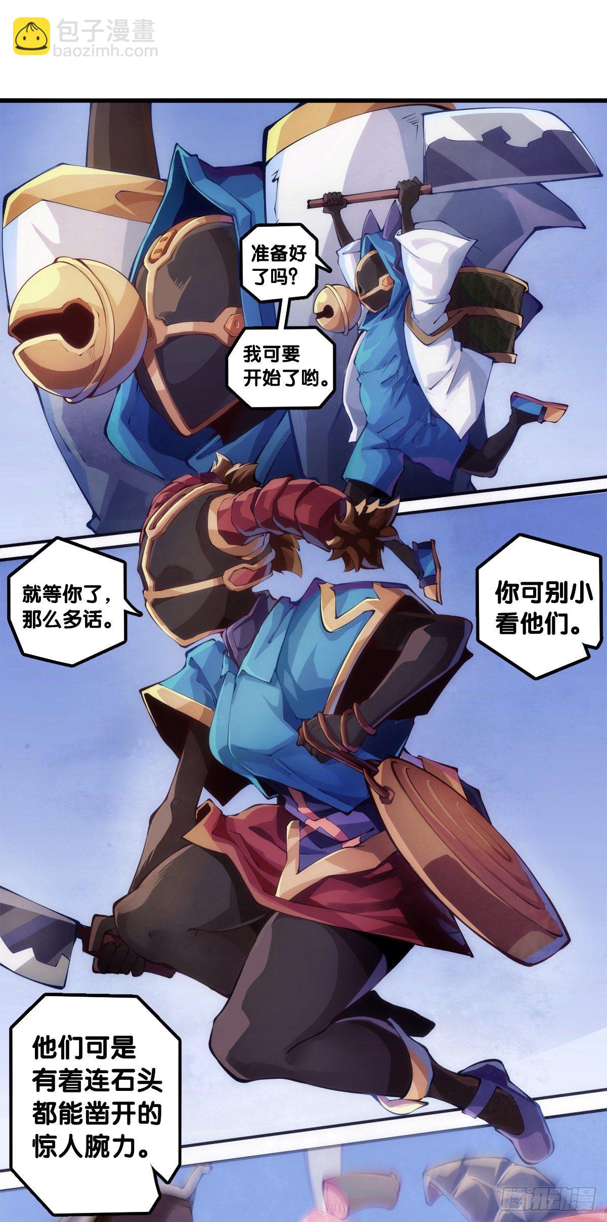 《龙响天下》【番外】吃到美食就会跟喝醉一样 第7页