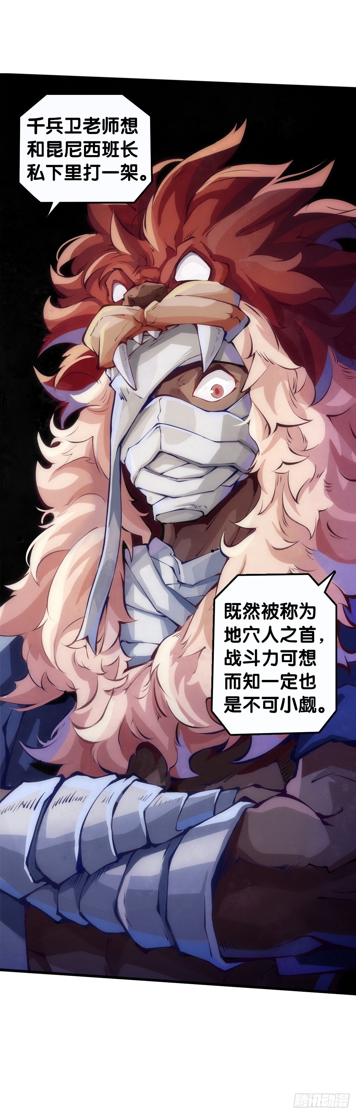 《龙响天下》道歉的话别藏着掖着赶紧说 第10页
