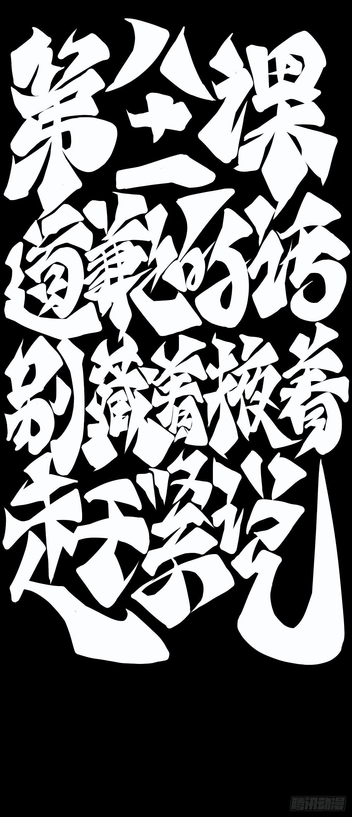 《龙响天下》道歉的话别藏着掖着赶紧说 第14页