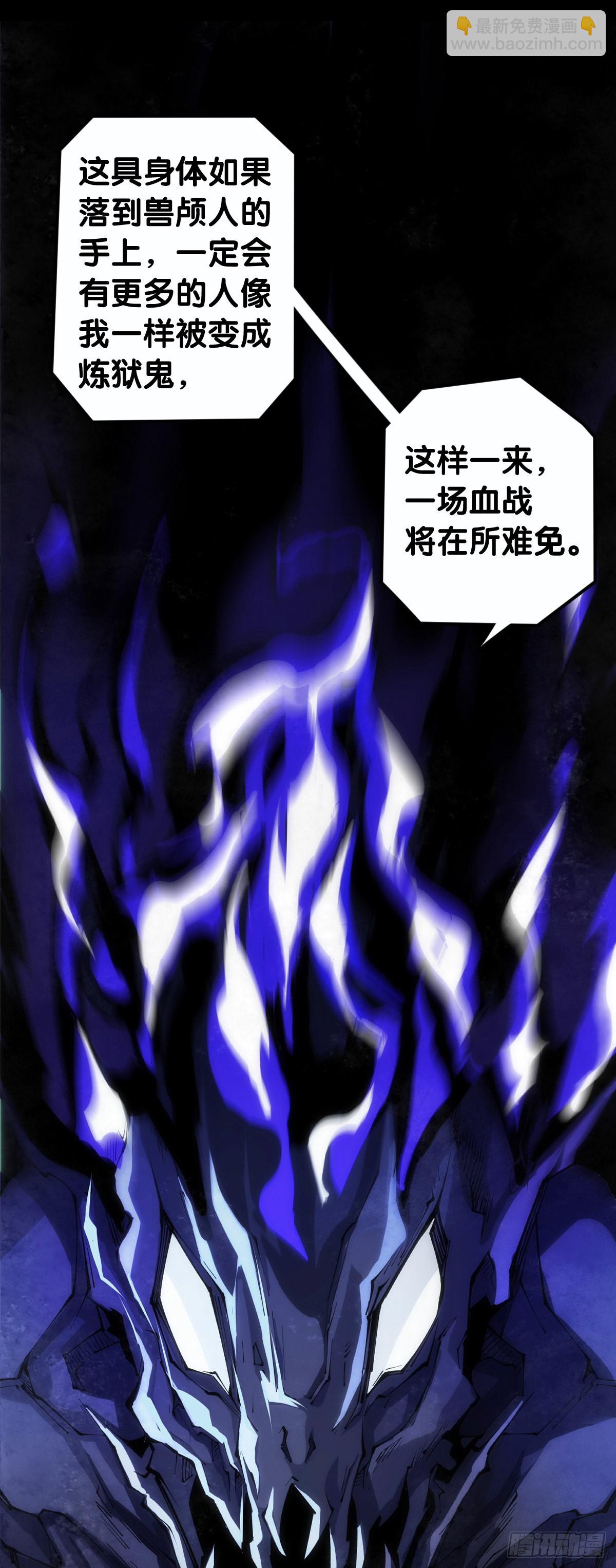 《龙响天下》道歉的话别藏着掖着赶紧说 第17页