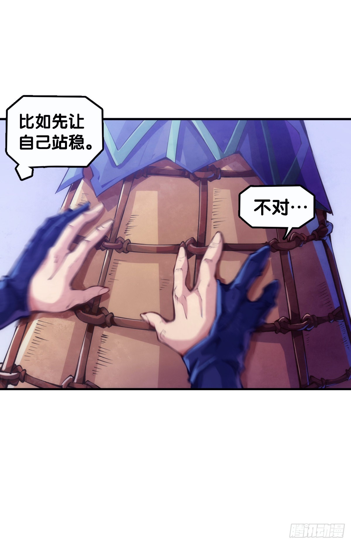 《龙响天下》道歉的话别藏着掖着赶紧说 第25页