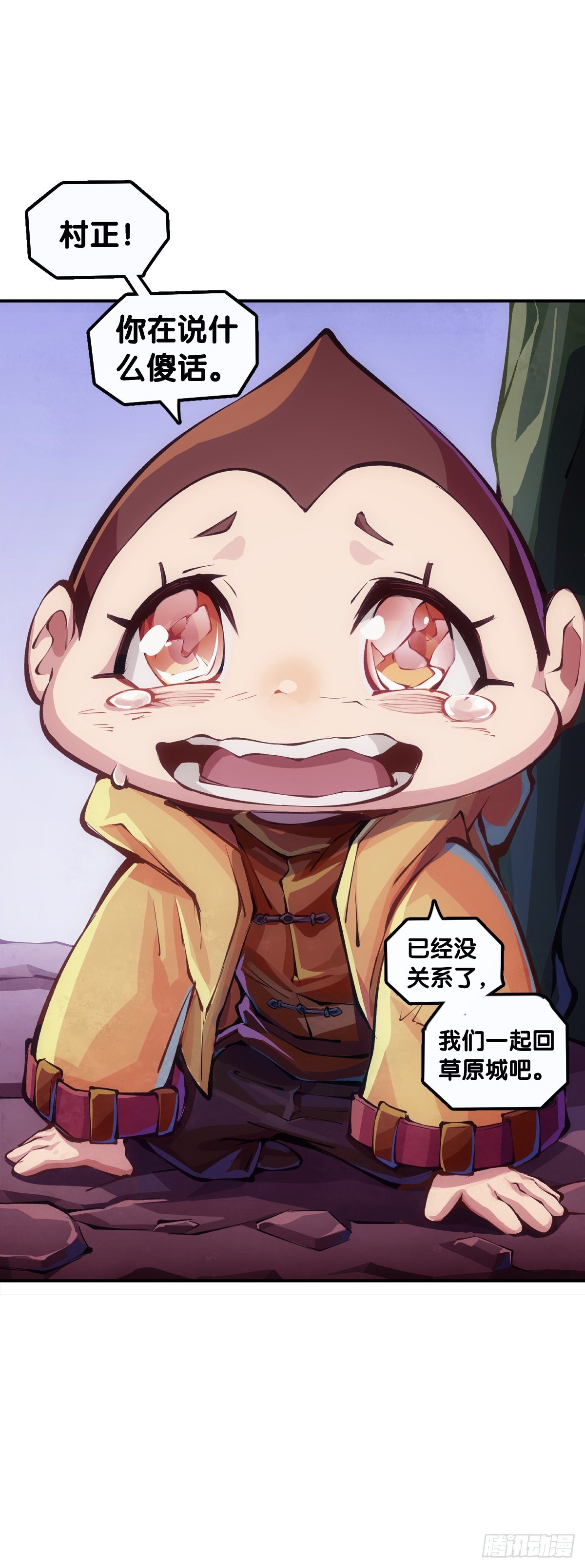 《龙响天下》道歉的话别藏着掖着赶紧说 第29页