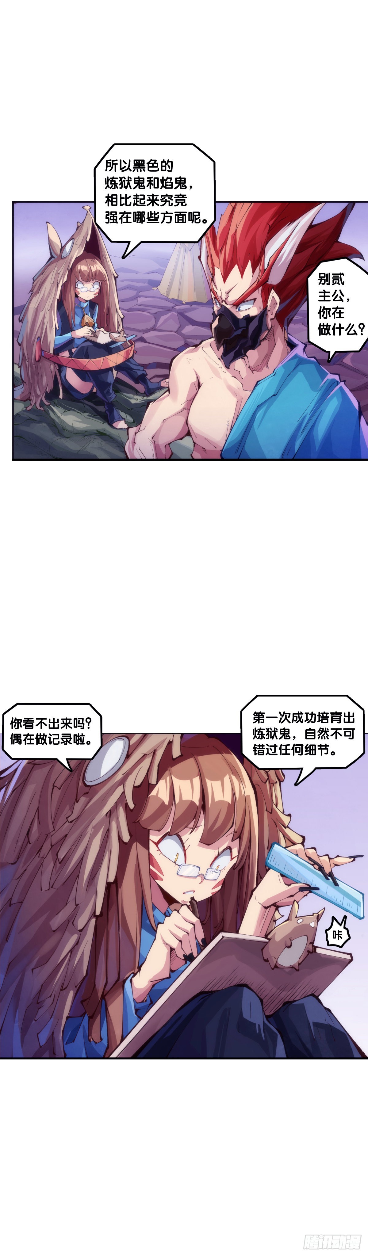 《龙响天下》道歉的话别藏着掖着赶紧说 第3页