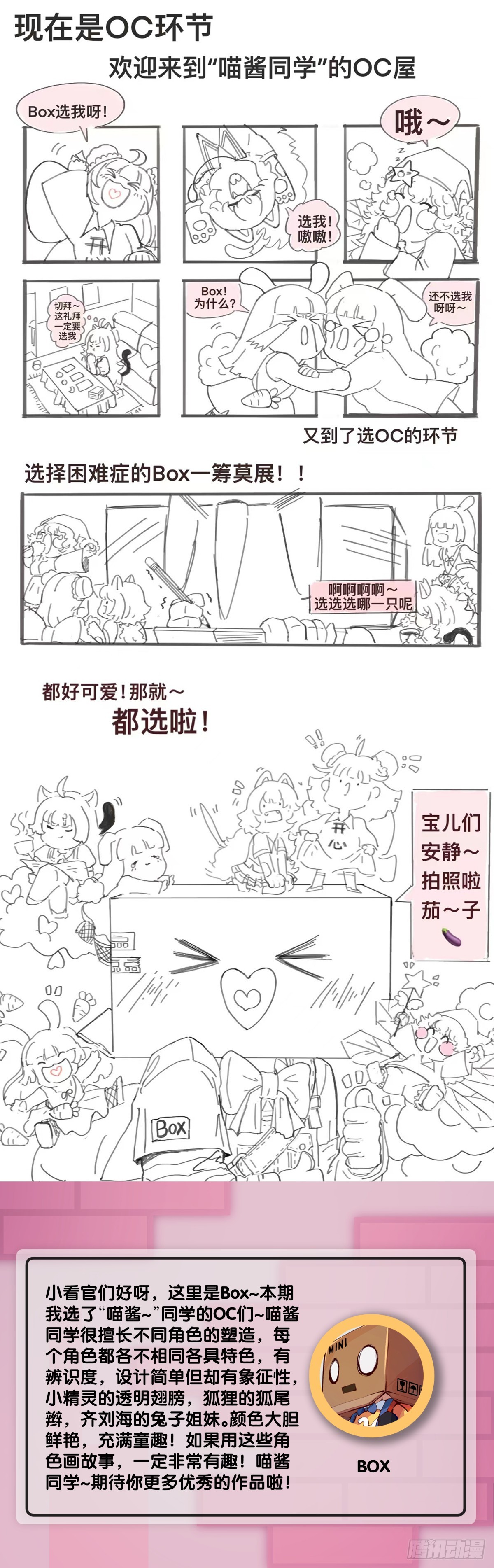 《龙响天下》道歉的话别藏着掖着赶紧说 第43页