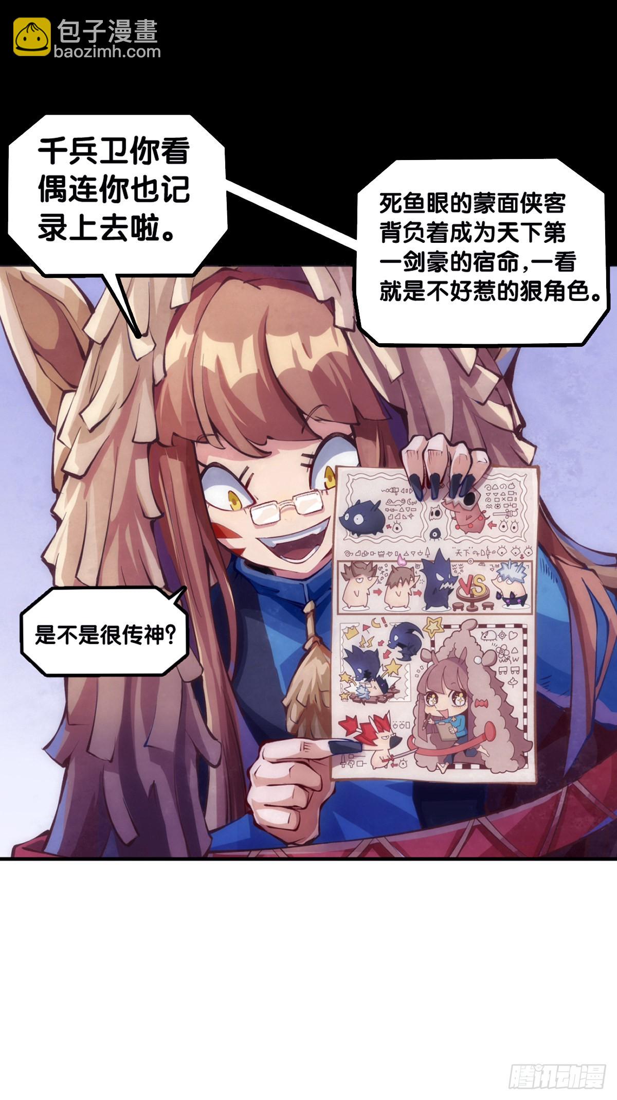 《龙响天下》道歉的话别藏着掖着赶紧说 第5页