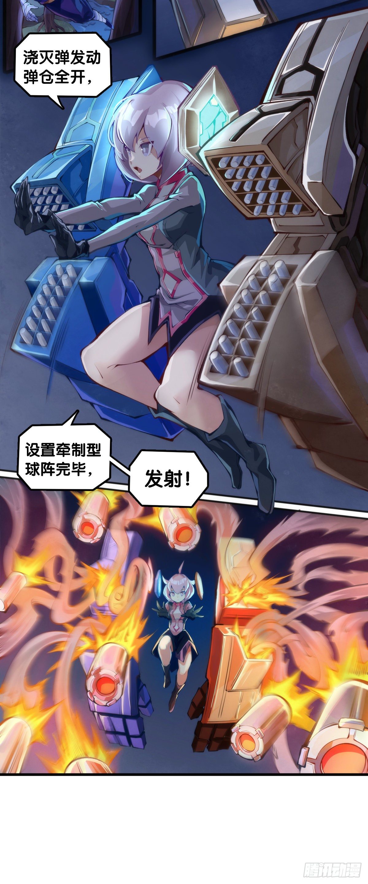 《龙响天下》万念俱灰的时候不妨倒立看看 第12页