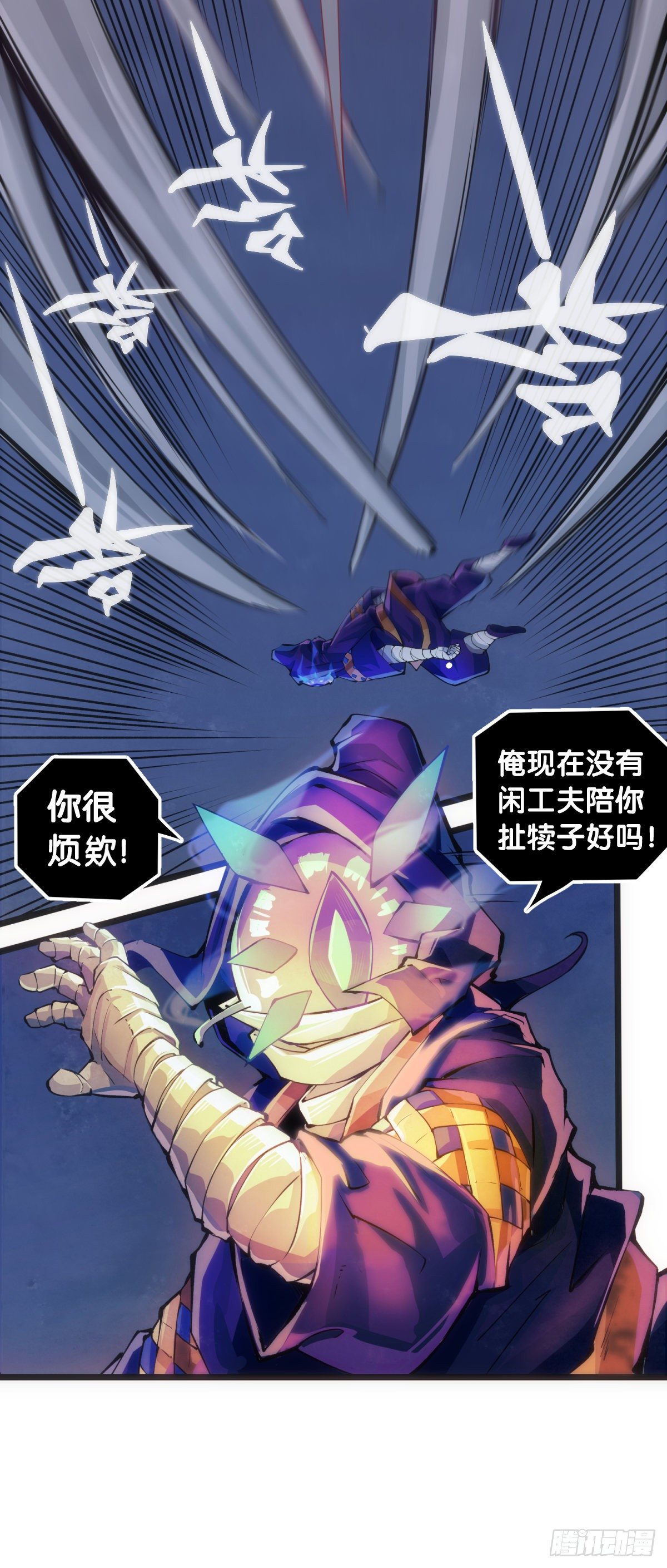 《龙响天下》万念俱灰的时候不妨倒立看看 第14页