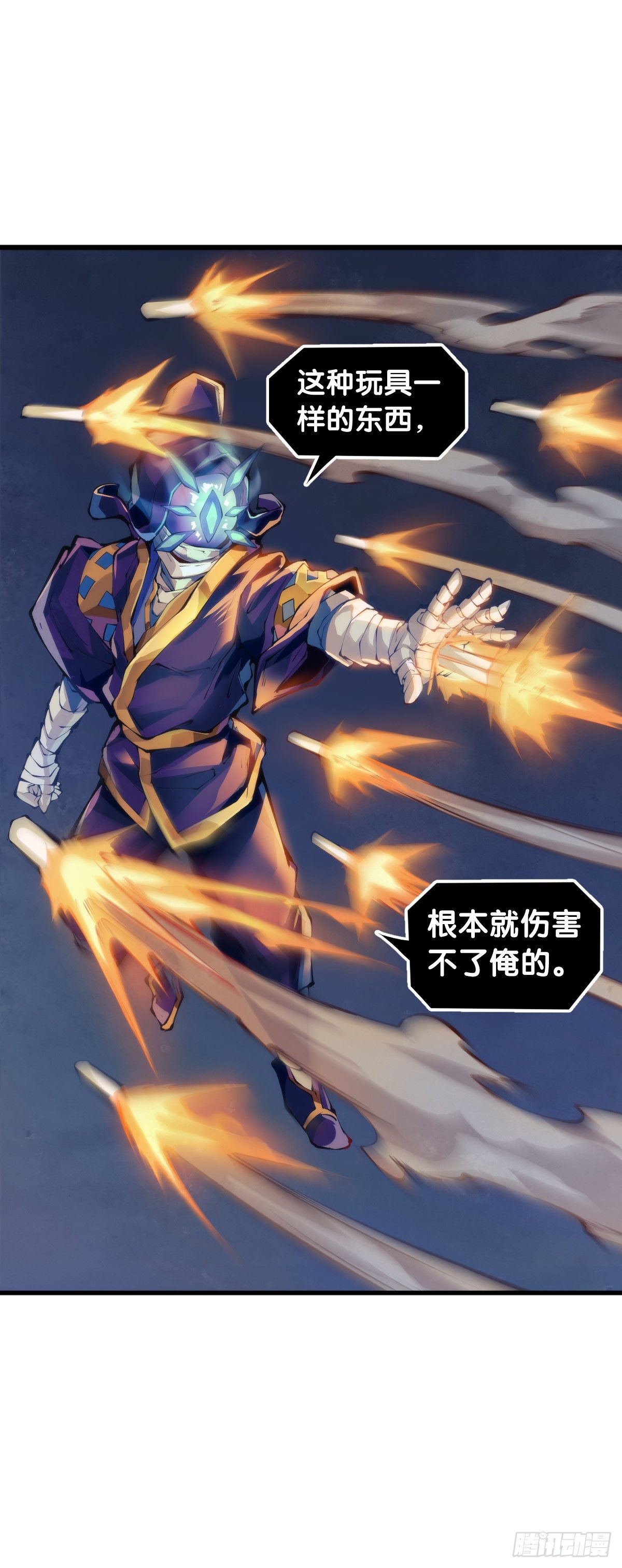 《龙响天下》万念俱灰的时候不妨倒立看看 第15页